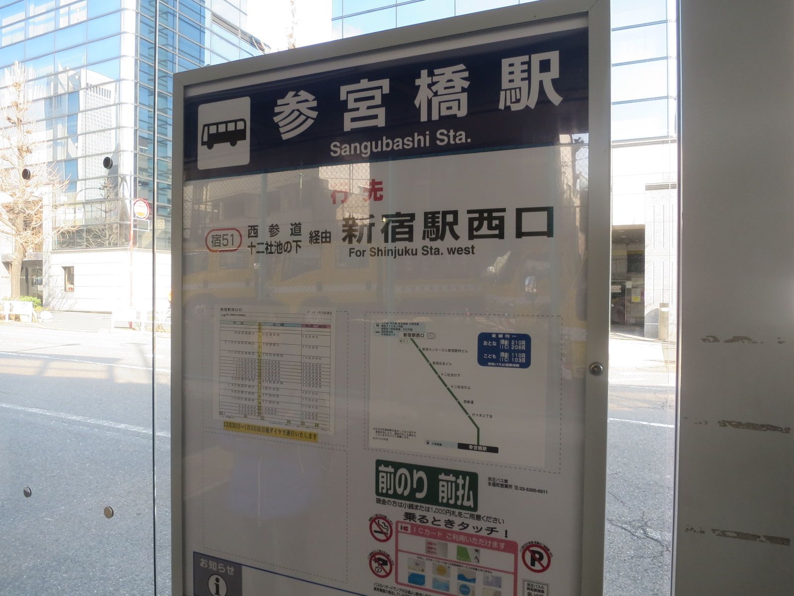 徒歩1分のバス停