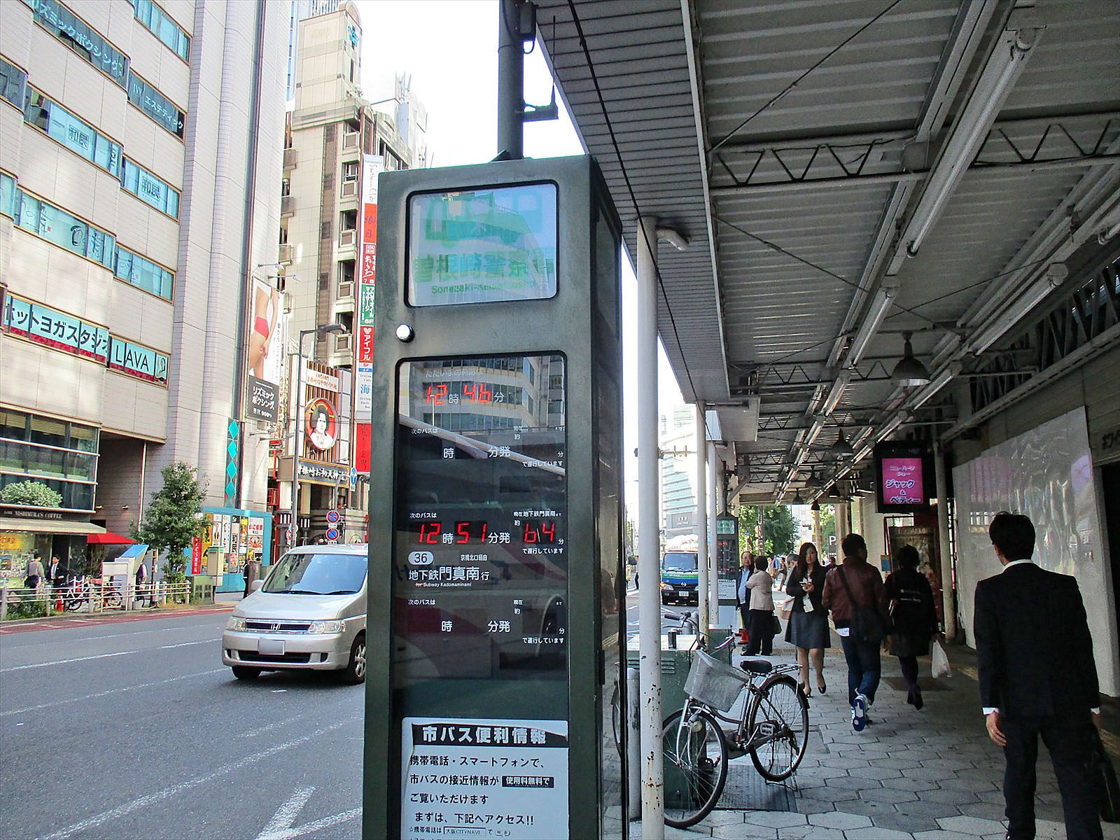 近くのバス停