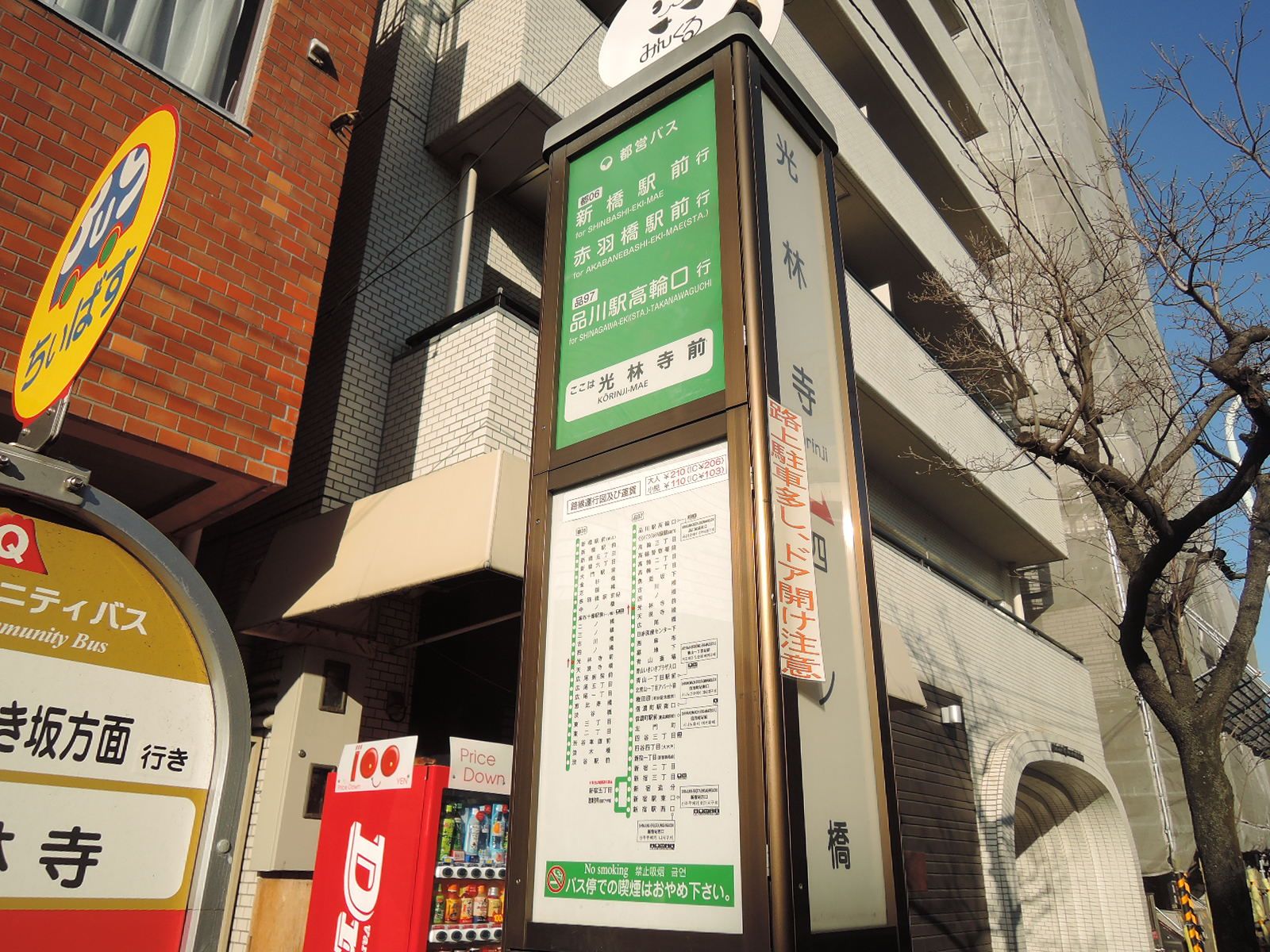 徒歩1分のバス停