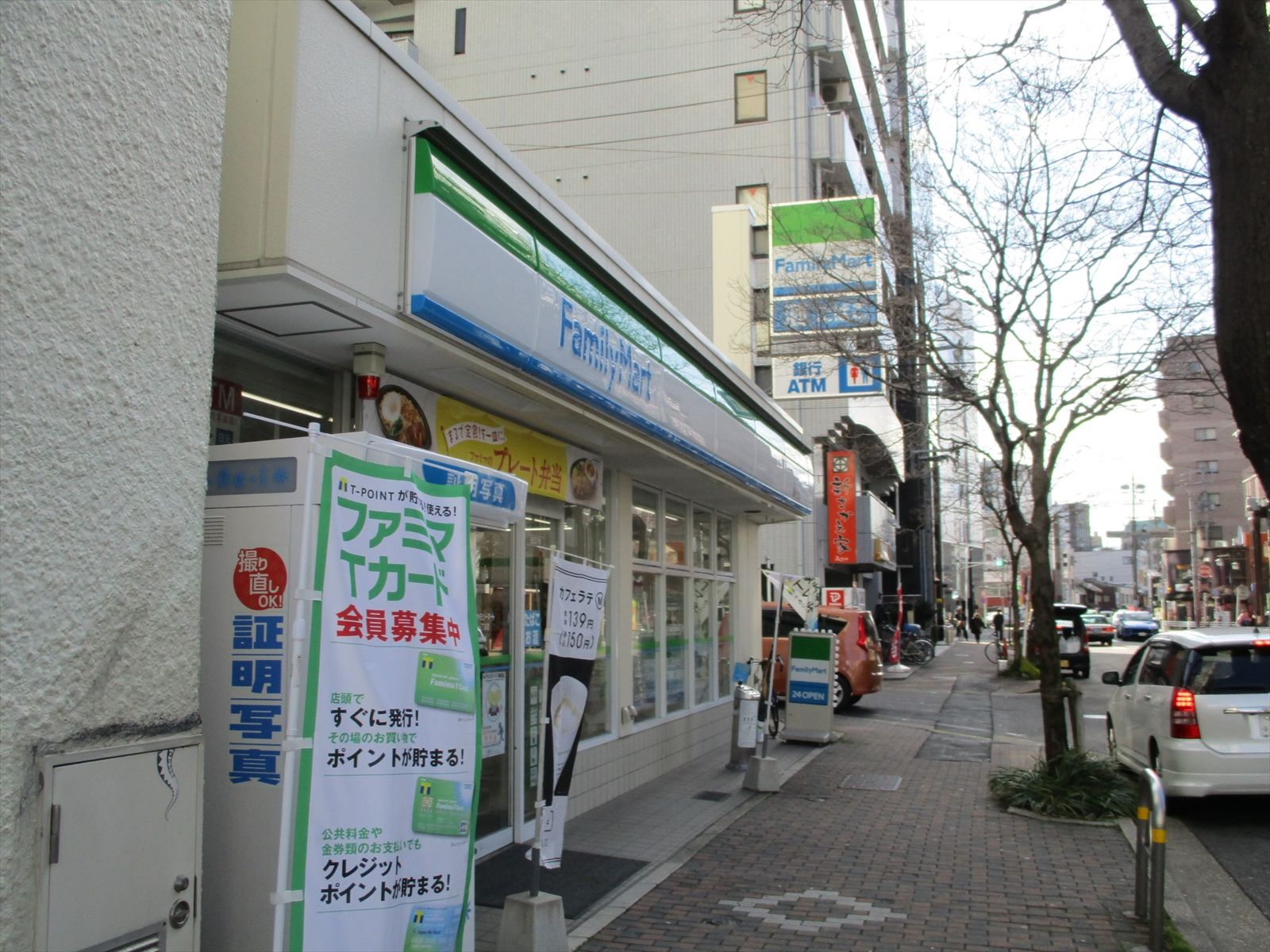 葵町交差点のファミリーマート葵一丁目店