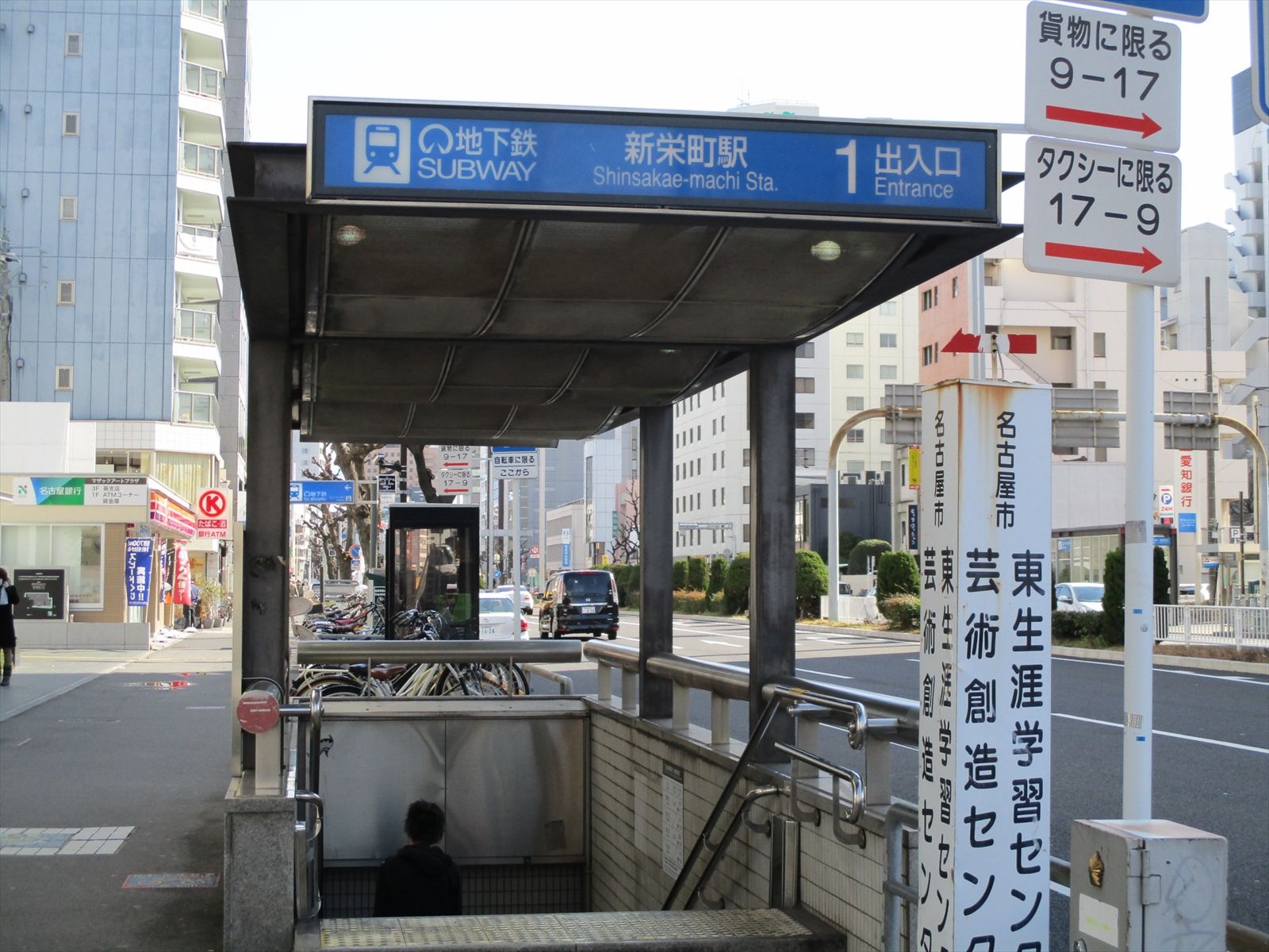 最寄りの「新栄町駅」