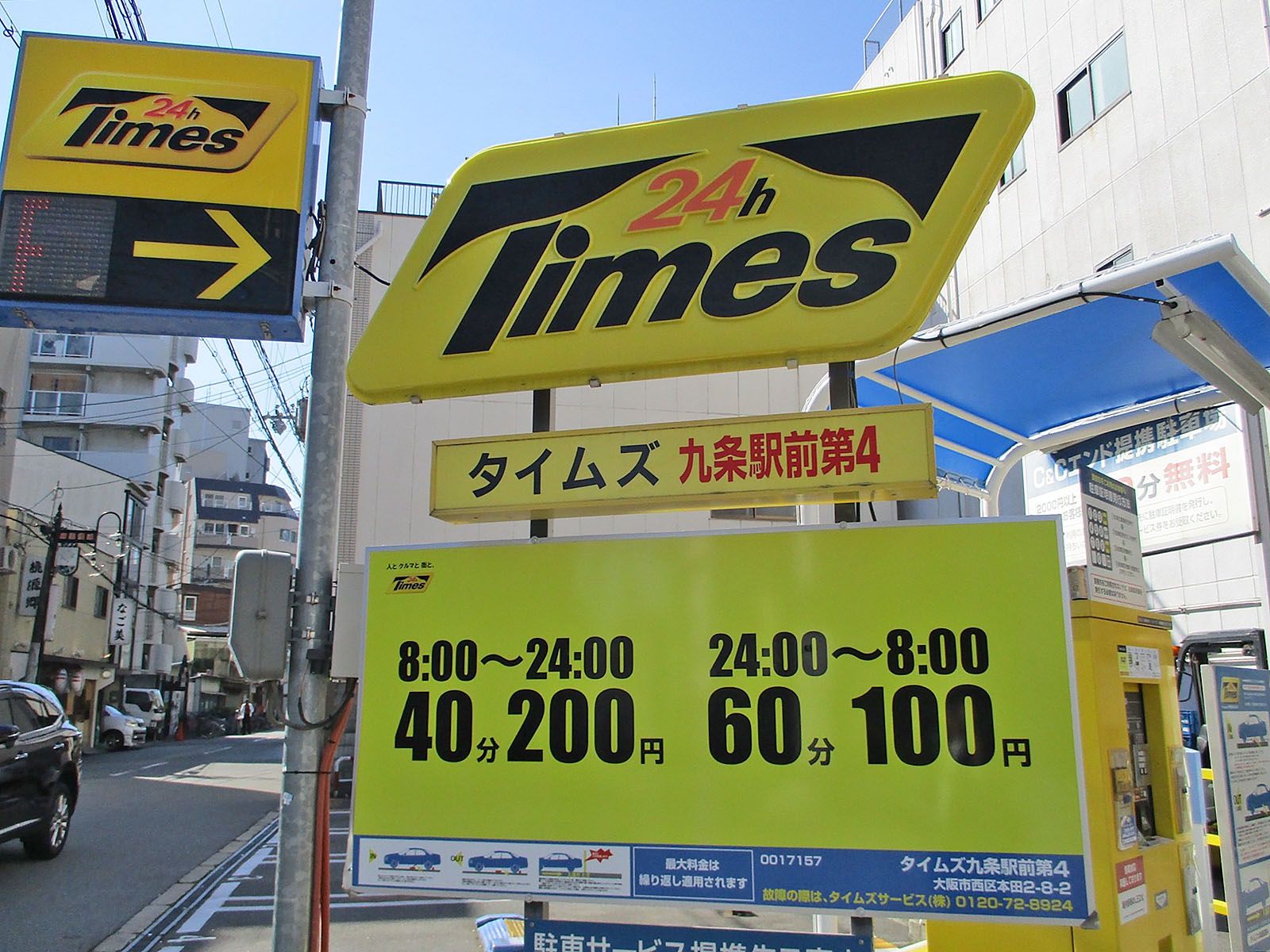 ファンタス101向かい