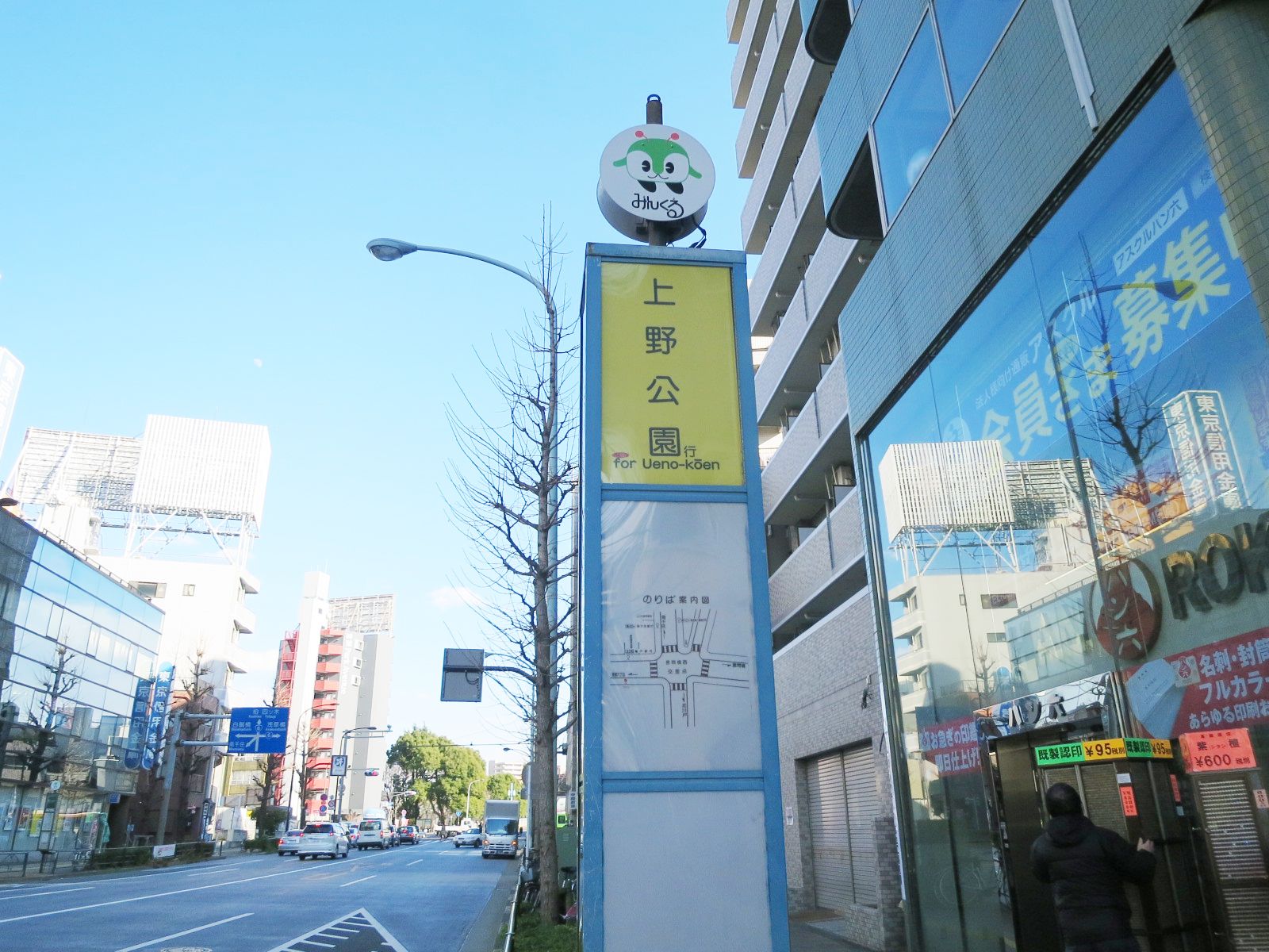 近くのバス停