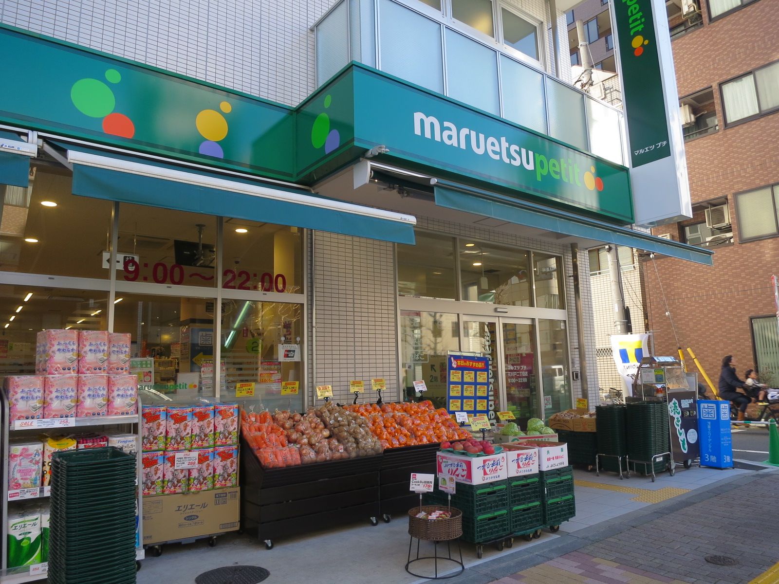 並びのマルエツプチ花川戸二丁目店