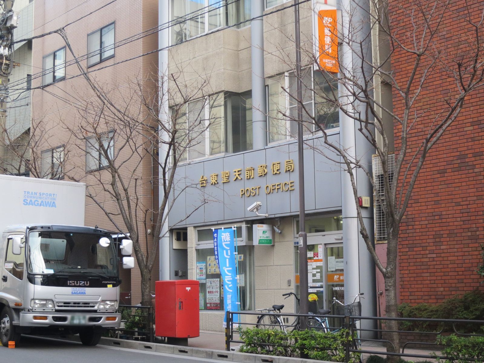 徒歩6分の台東聖天前郵便局