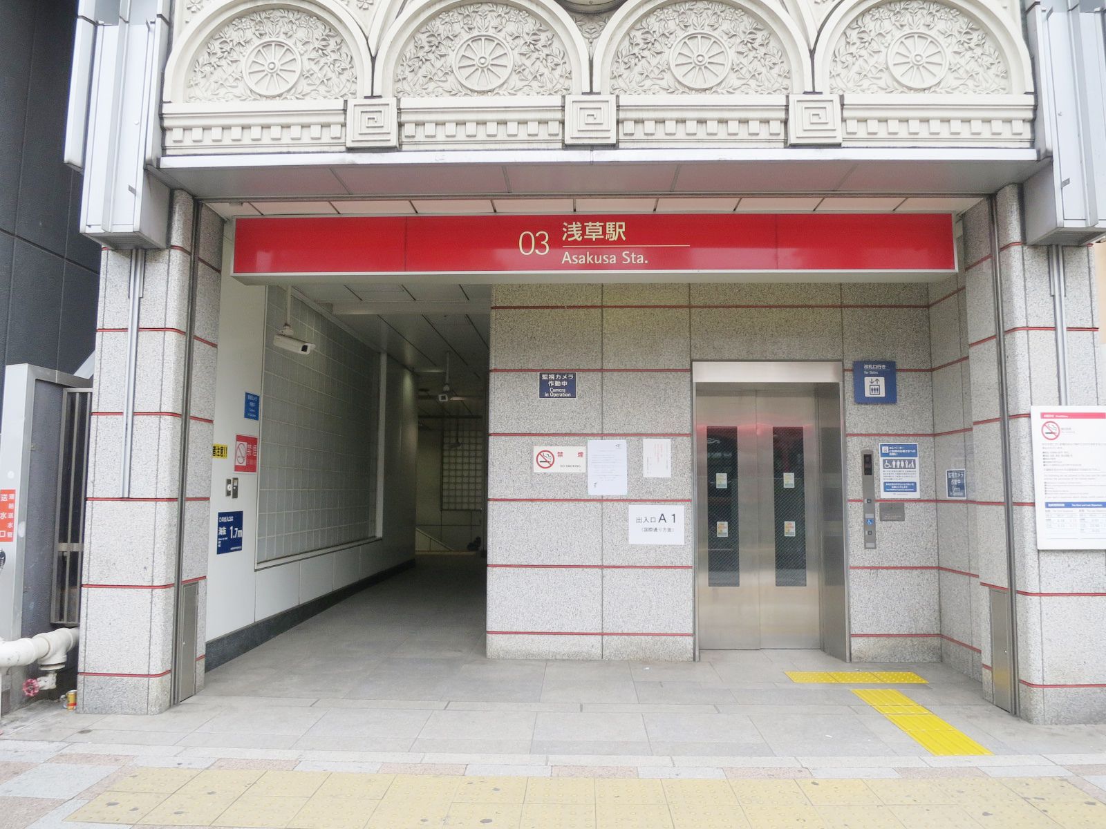 「浅草駅」徒歩5分