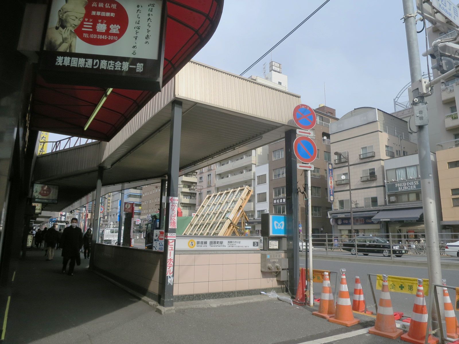「田原町駅」徒歩7分