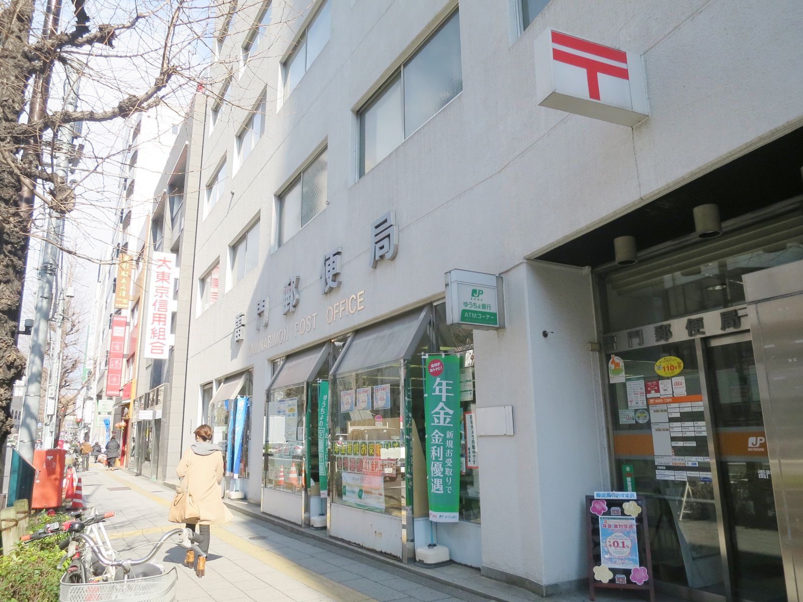 徒歩6分の雷門郵便局