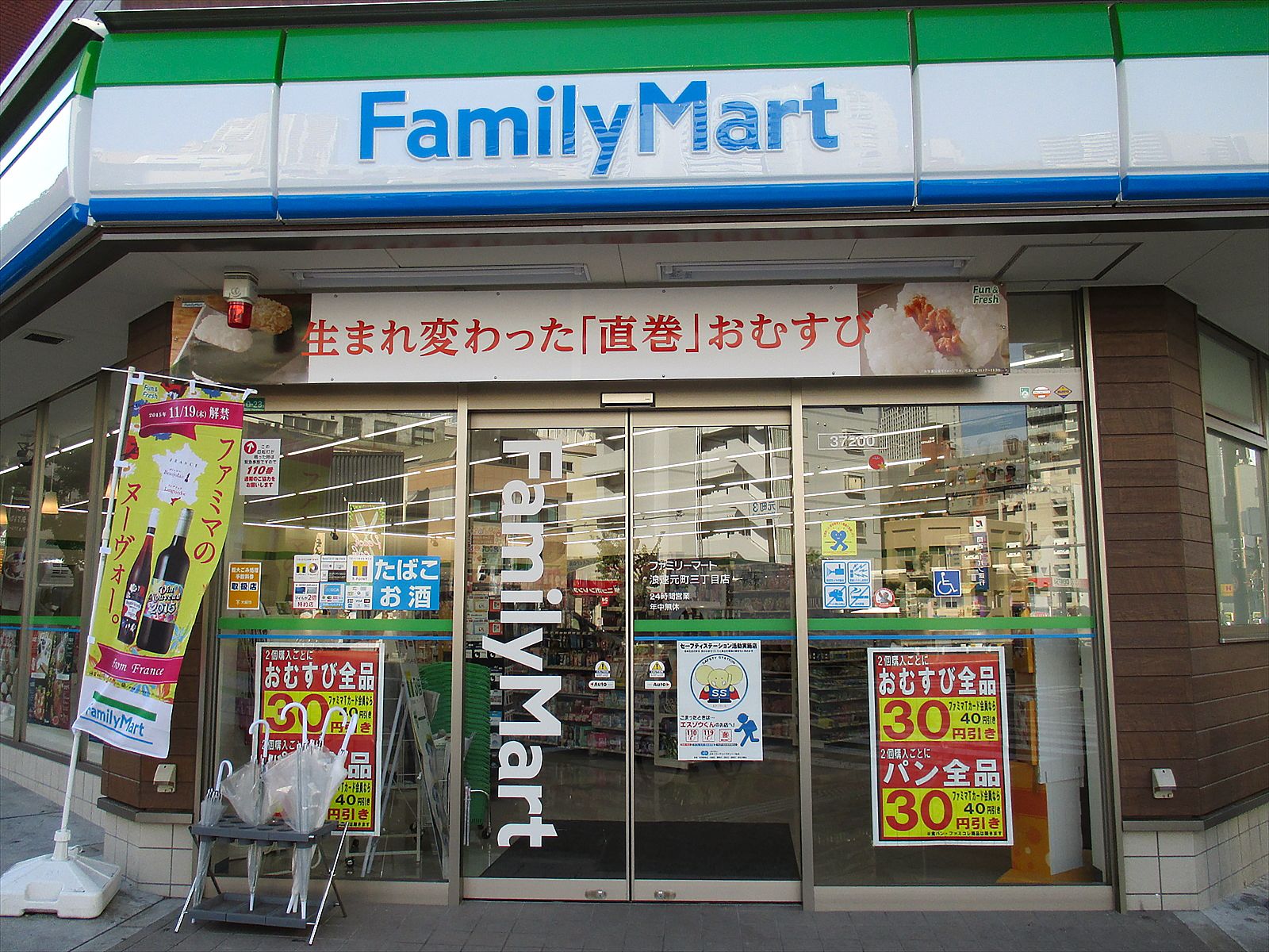徒歩2分のファミリーマート浪速元町三丁目店