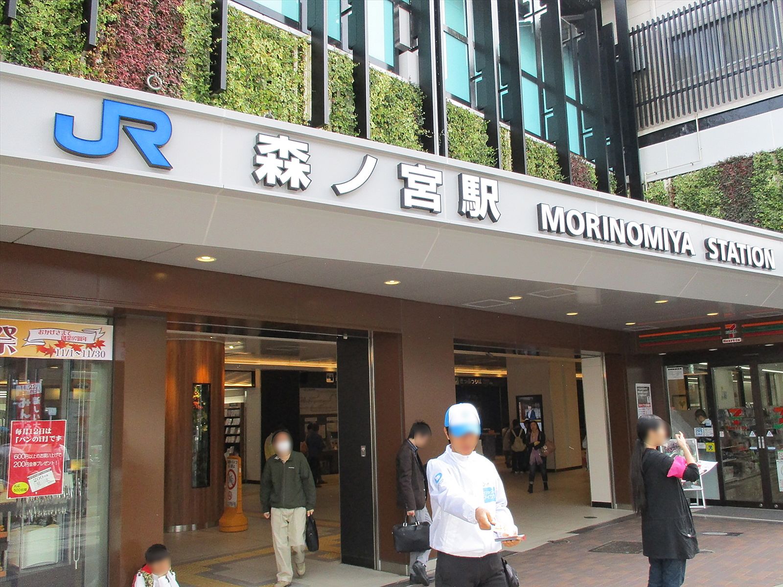 「森ノ宮駅」から近い立地