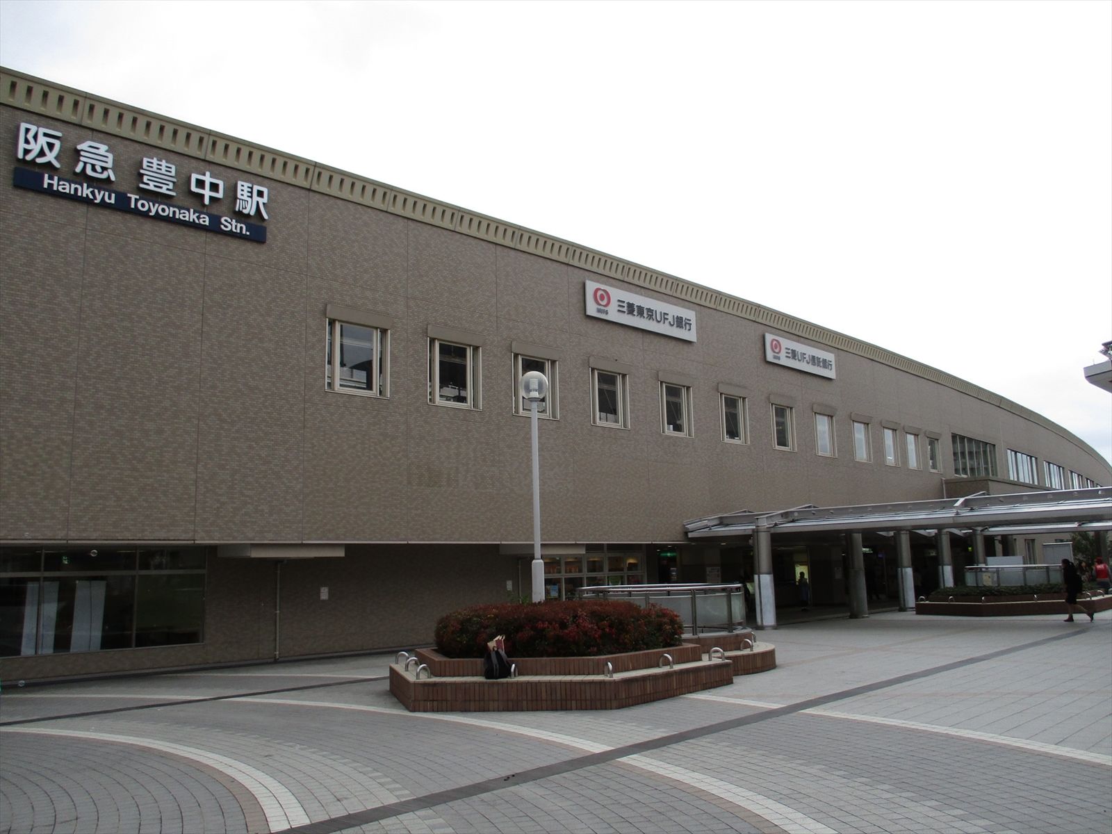 最寄りは「豊中駅」