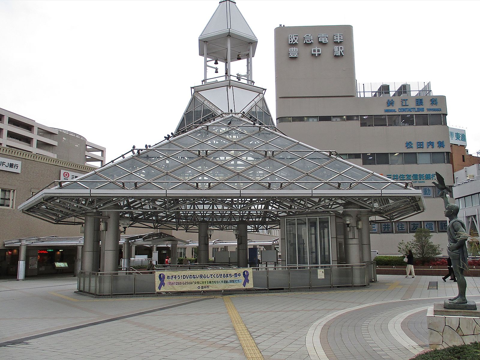 豊中本町ビルの最寄りは「豊中駅」