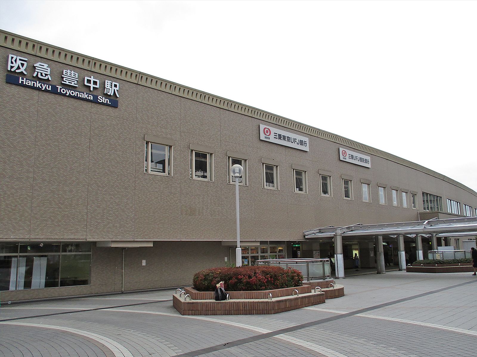 「豊中駅」徒歩3分