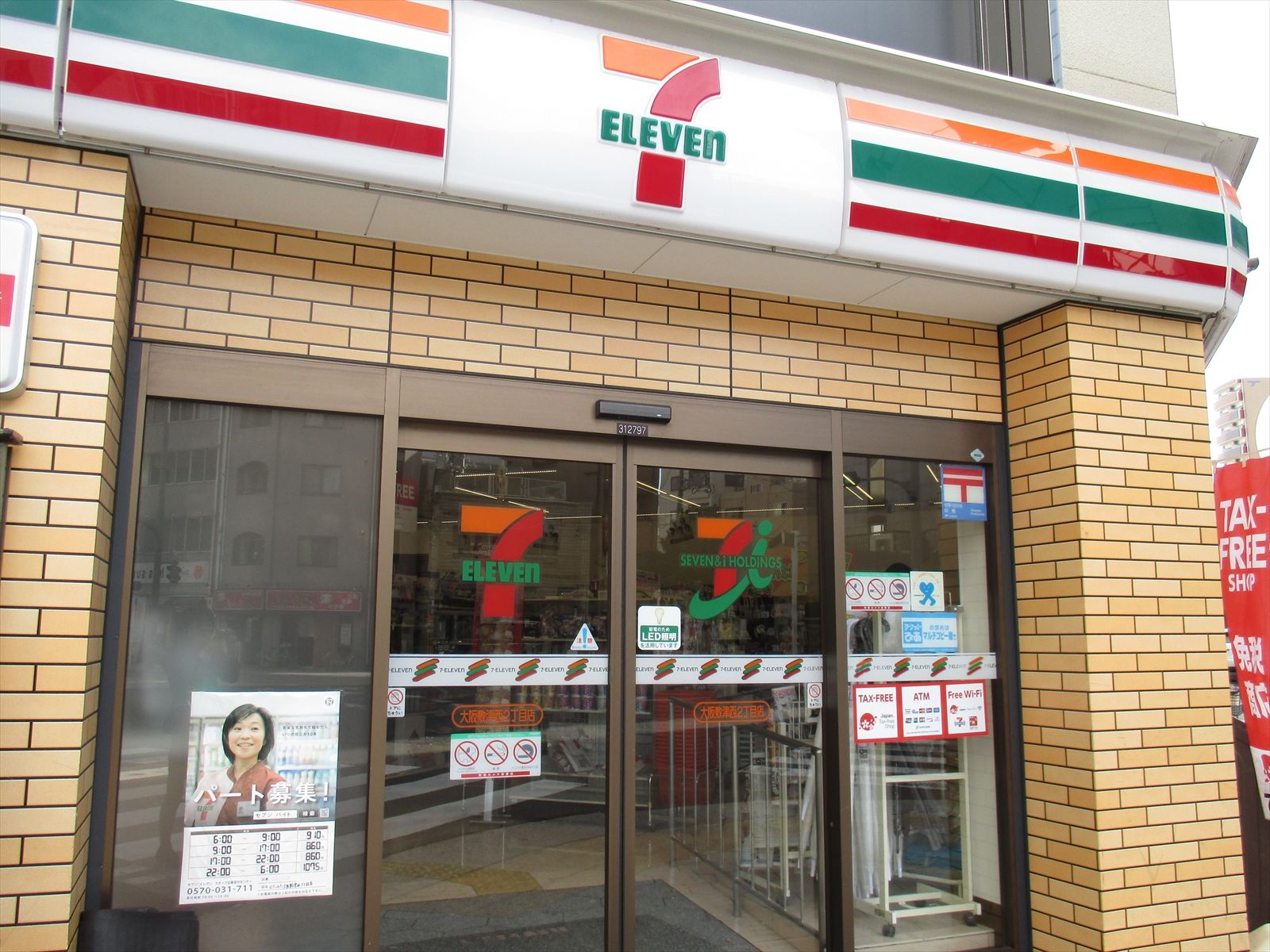 徒歩2分のセブンイレブン大阪敷津西2丁目店