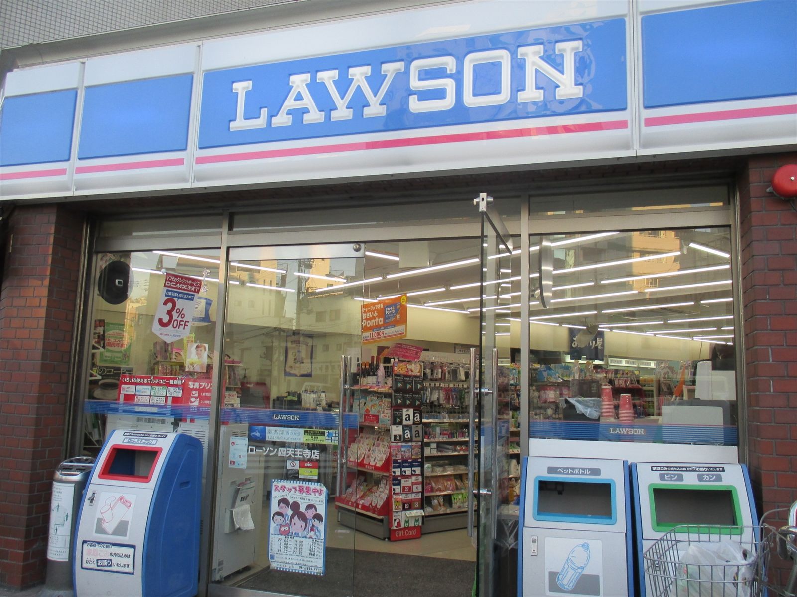 徒歩1分のローソン四天王寺店
