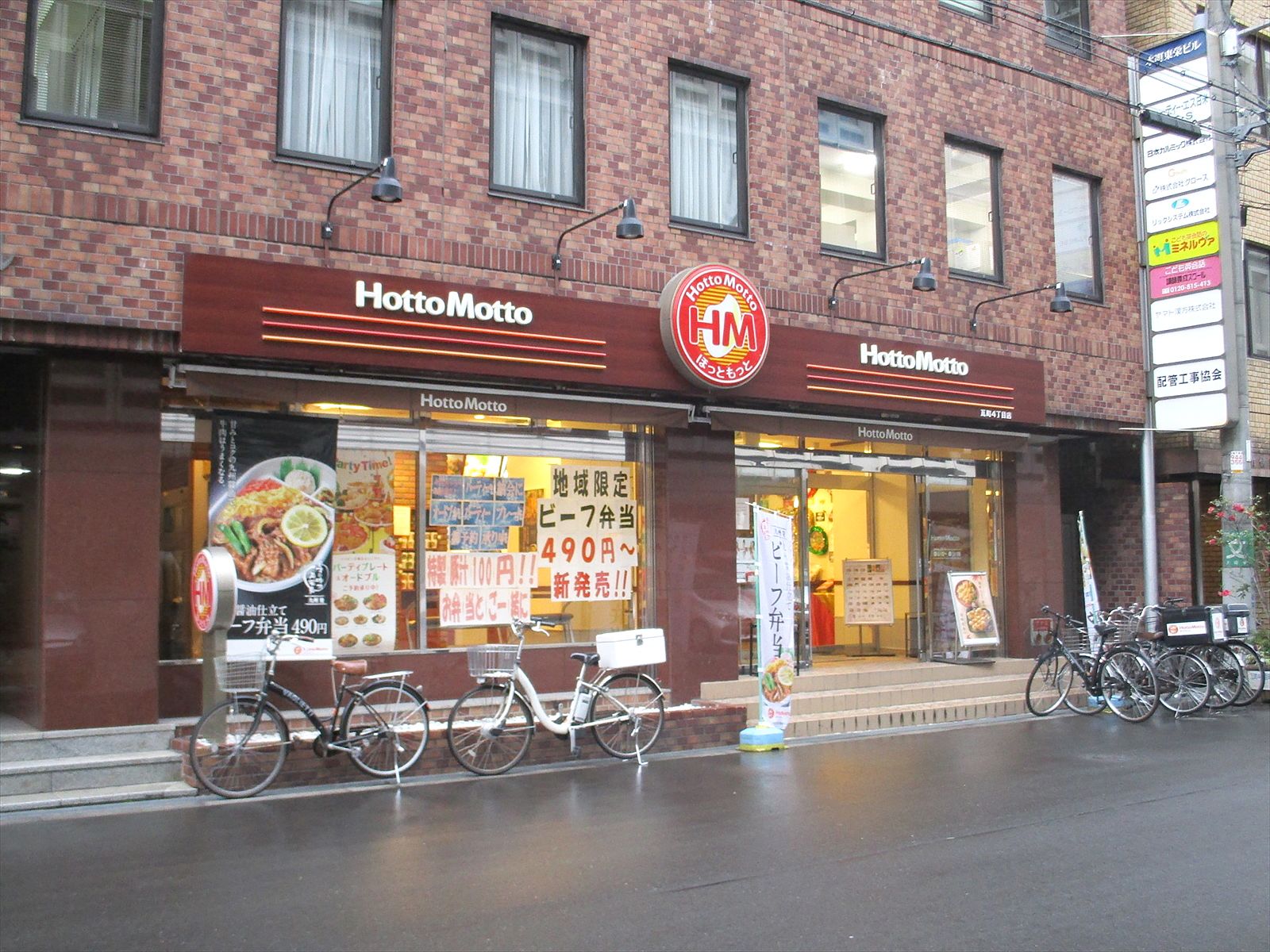 徒歩2分のほっともっと瓦町4丁目店