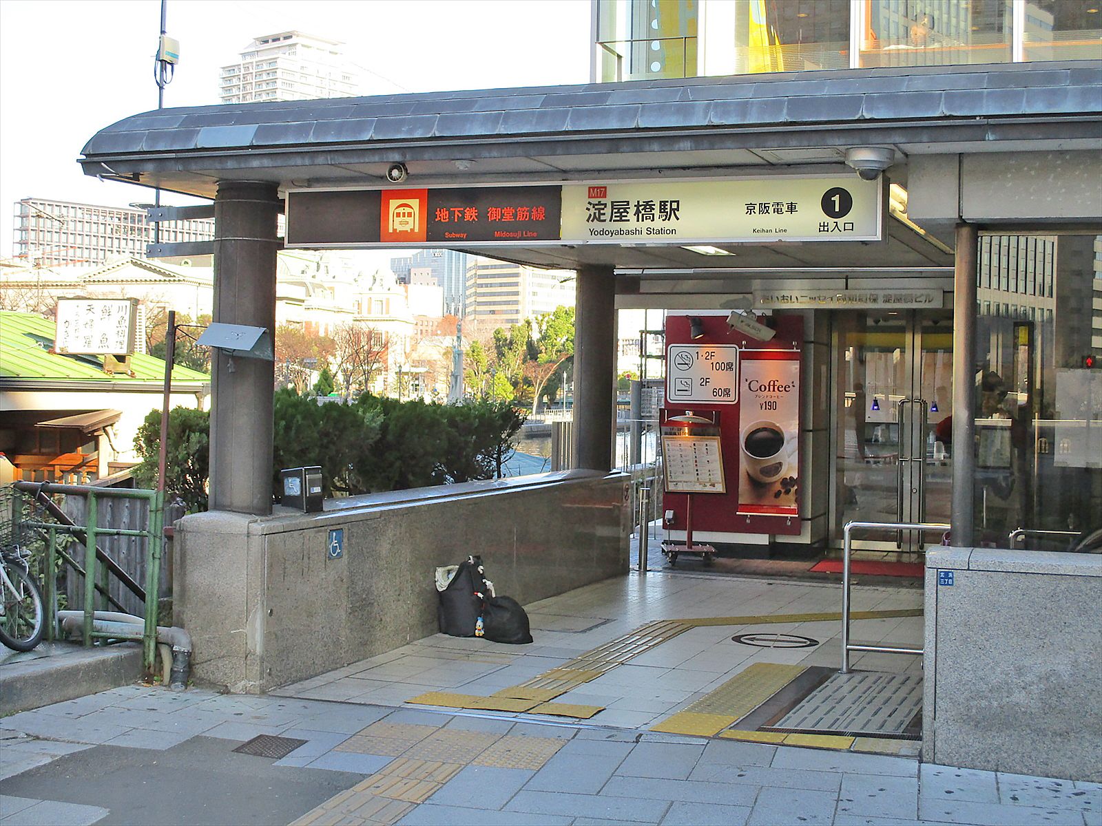 「地下鉄淀屋橋駅」徒歩6分