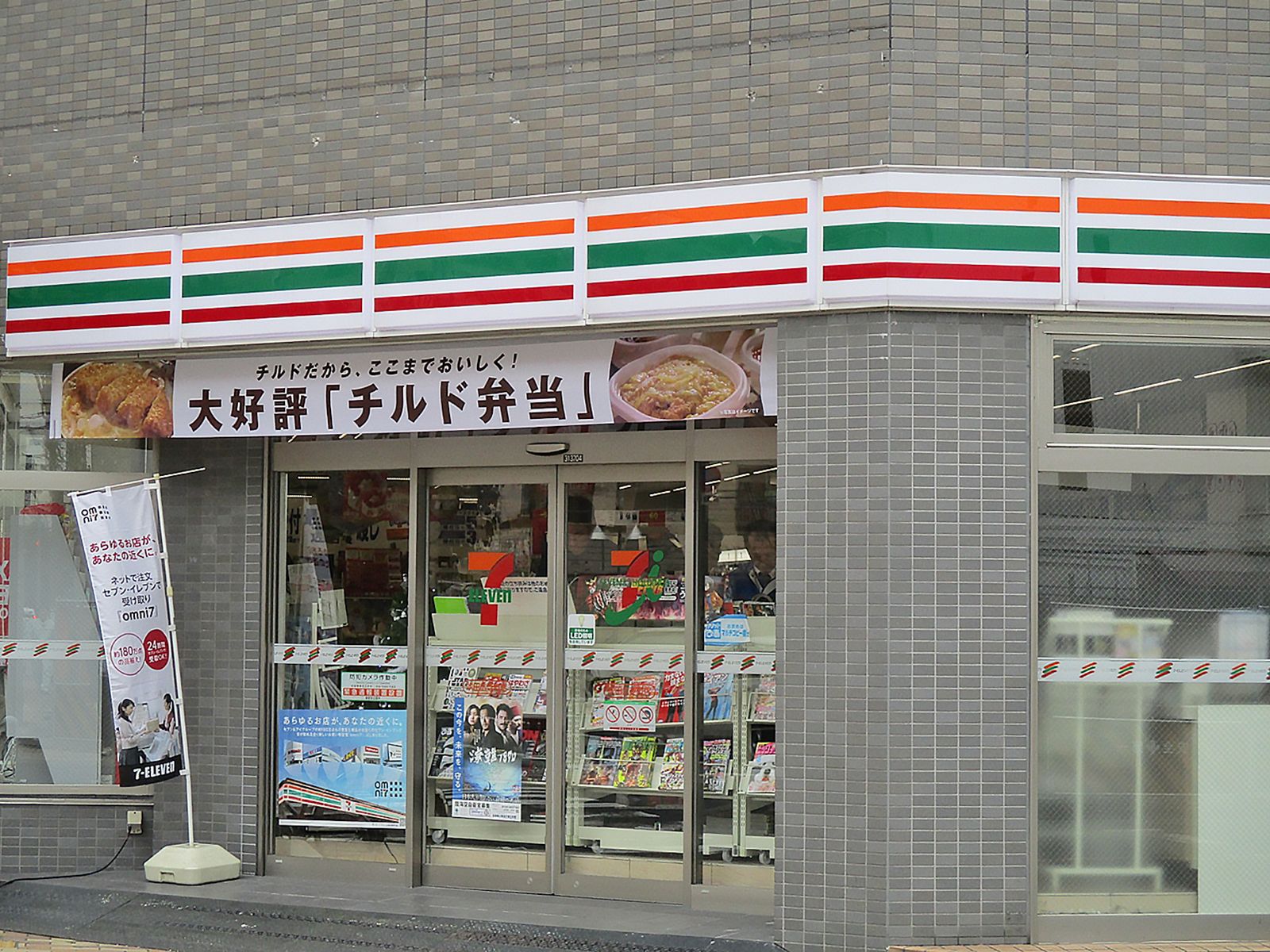 徒歩3分のセブンイレブン吹田広芝町店