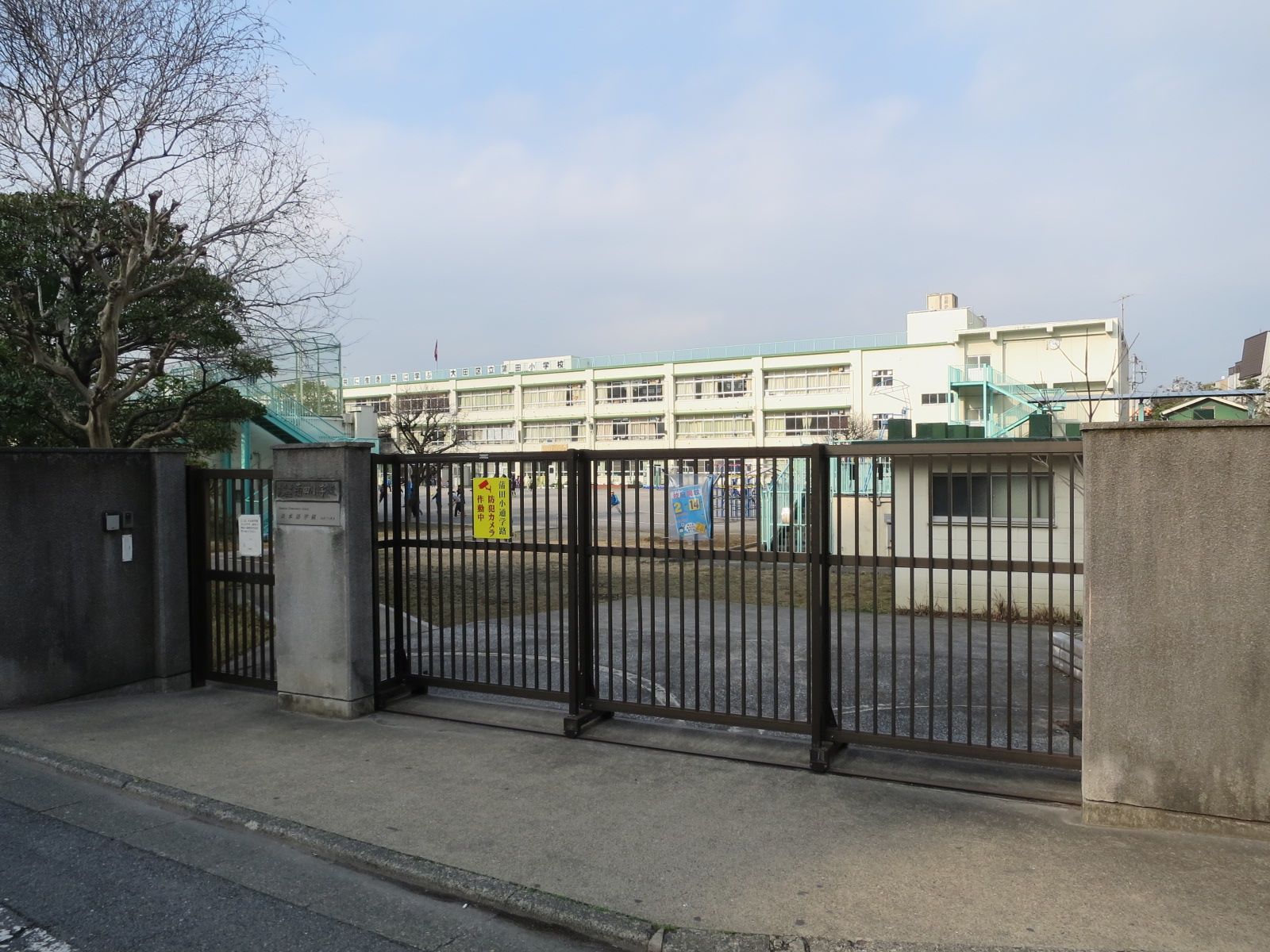 斜め向かいの蒲田小学校
