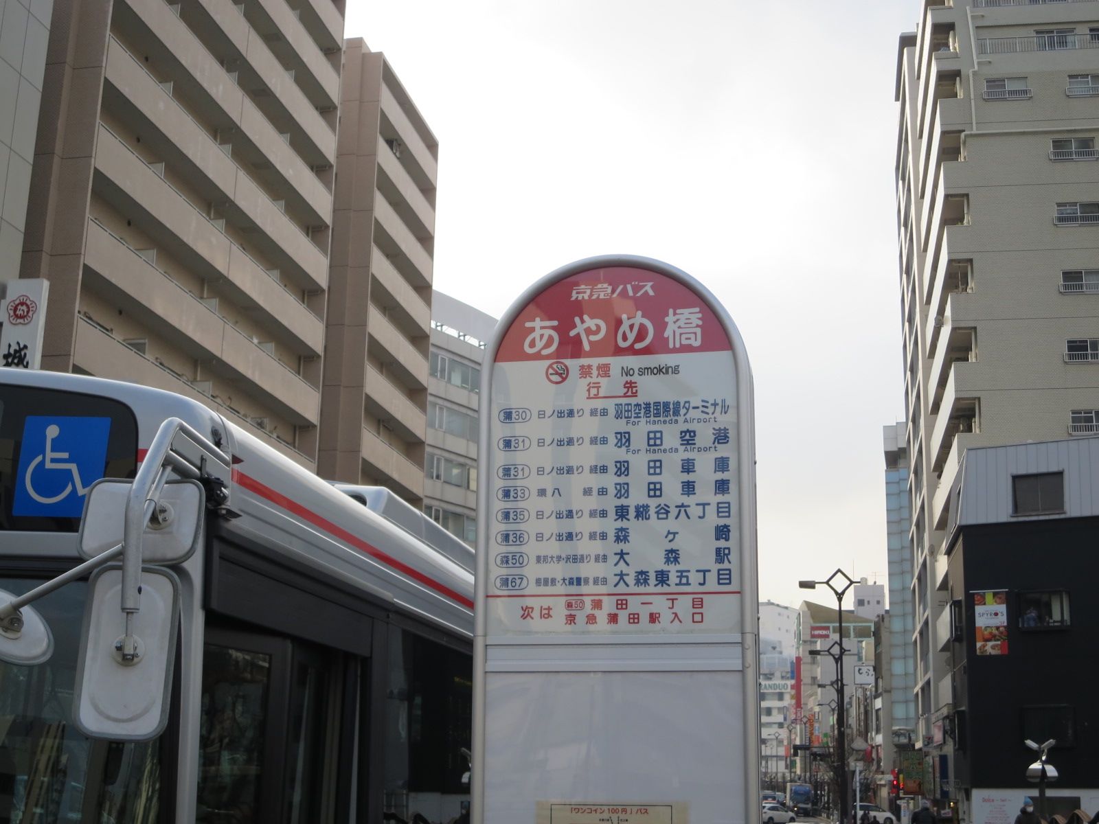 徒歩3分のバス停