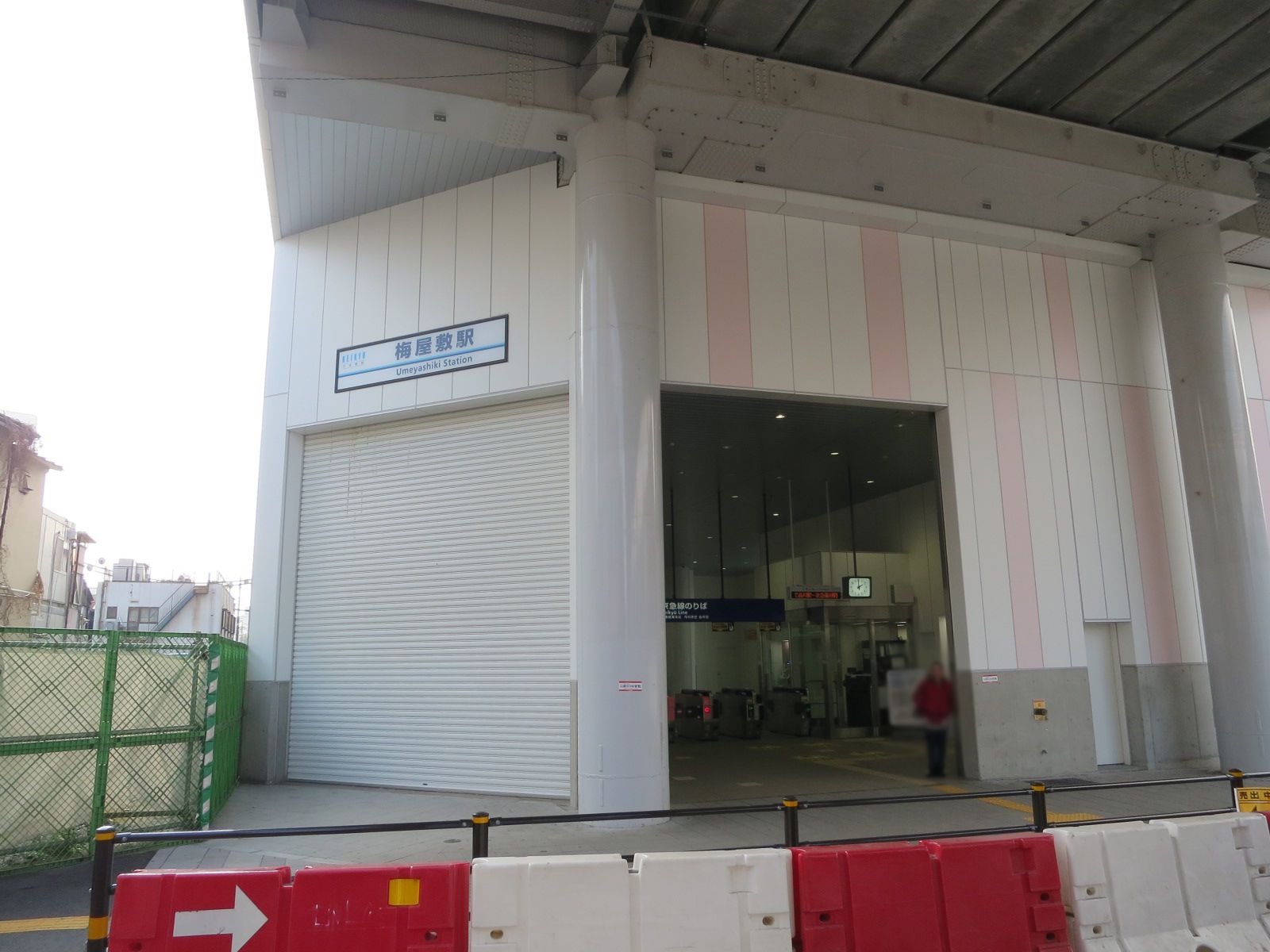 「梅屋敷駅」も利用可能