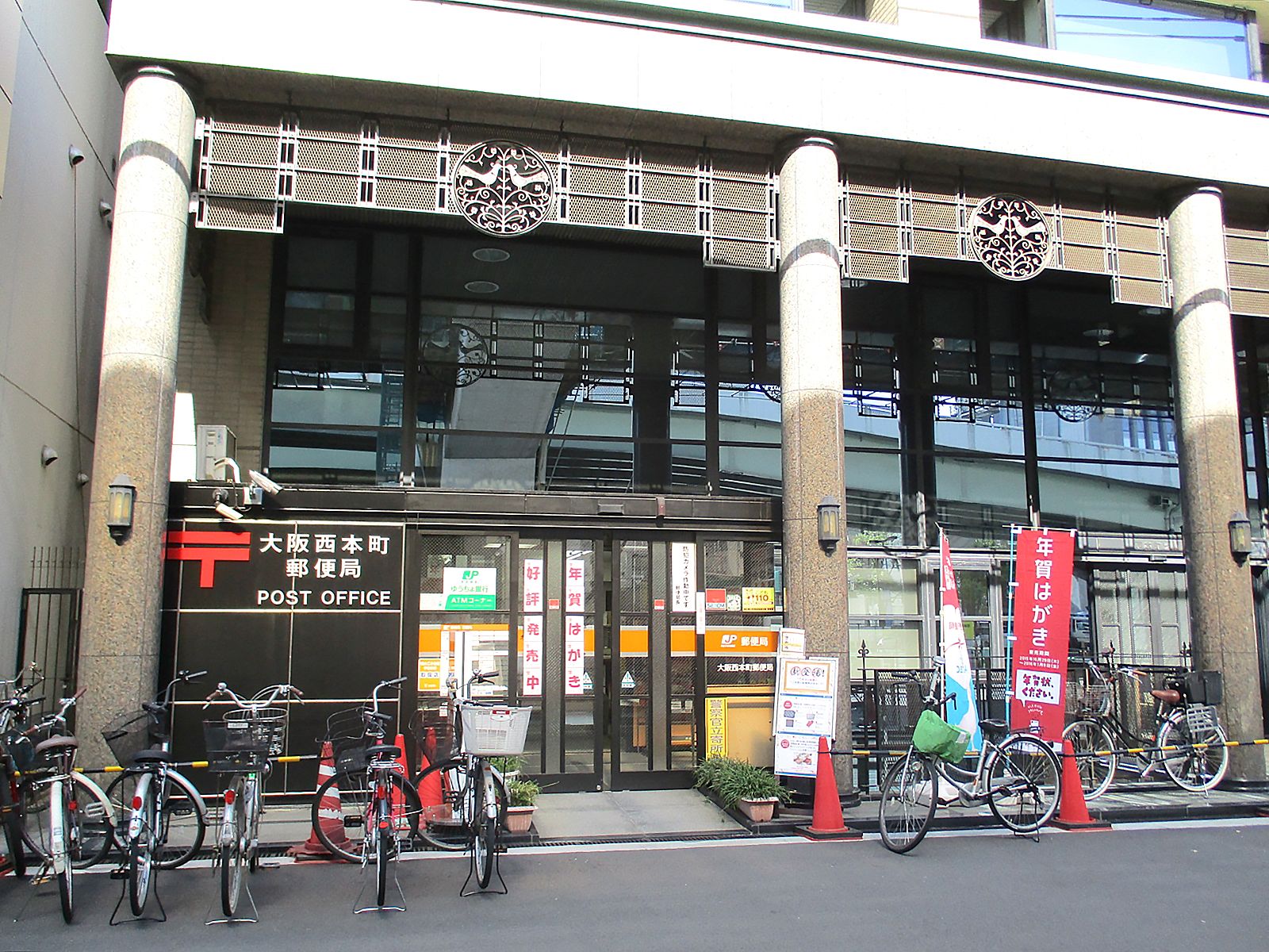 大阪西本町郵便局が徒歩1分
