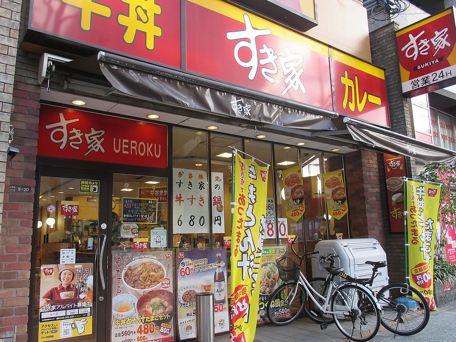 隣のすき家上六店