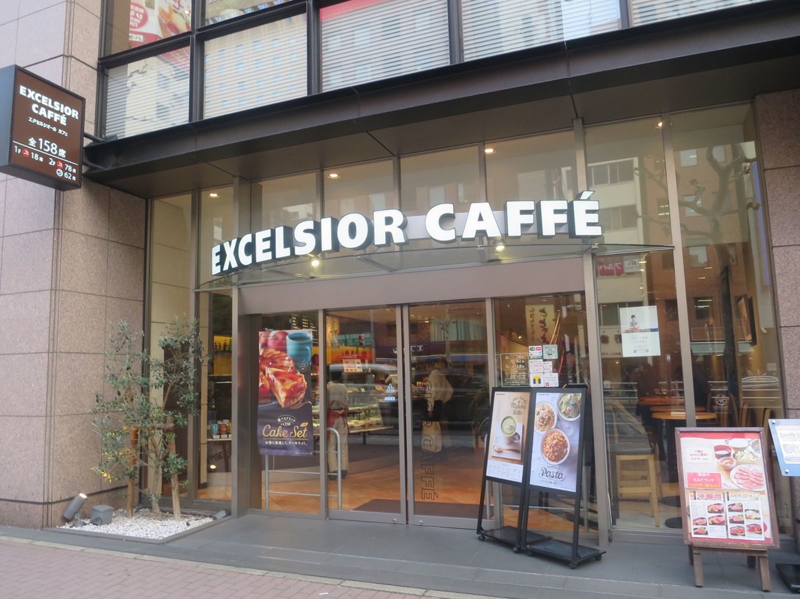 向かいのエクセルシオールカフェ