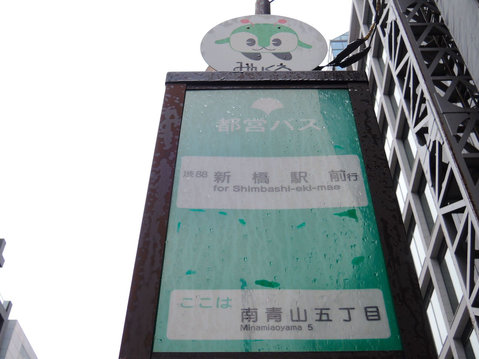 エントランス目の前に新橋駅等行きバスあり