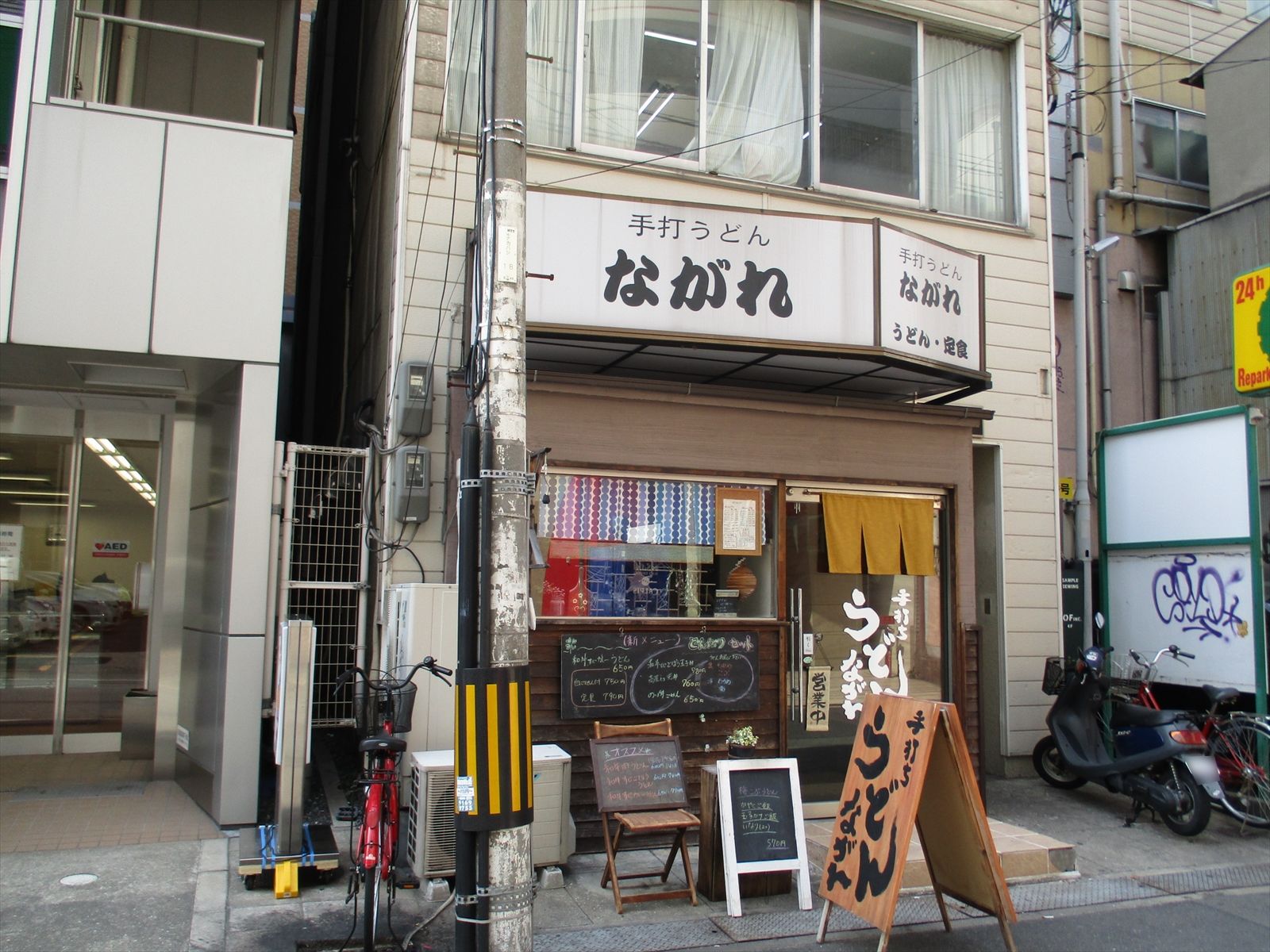 中川ビル隣接の飲食店