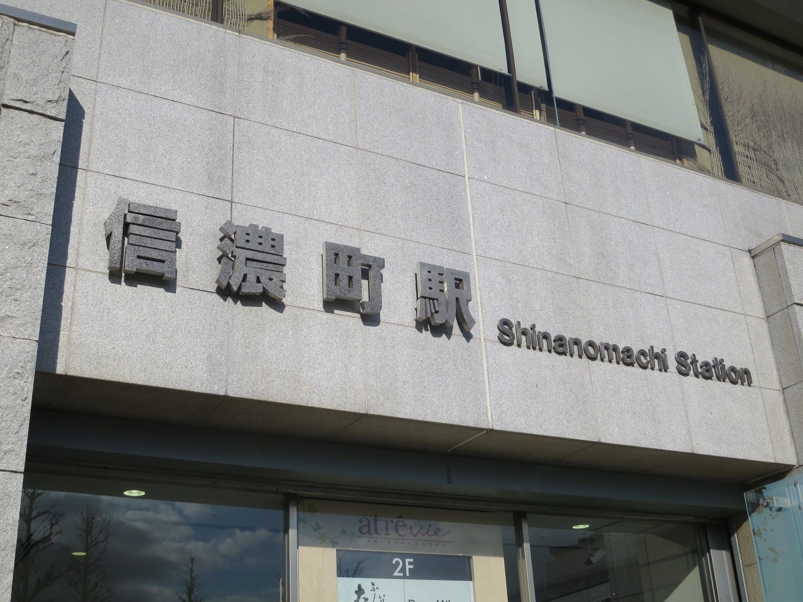 最寄りの「信濃町駅」