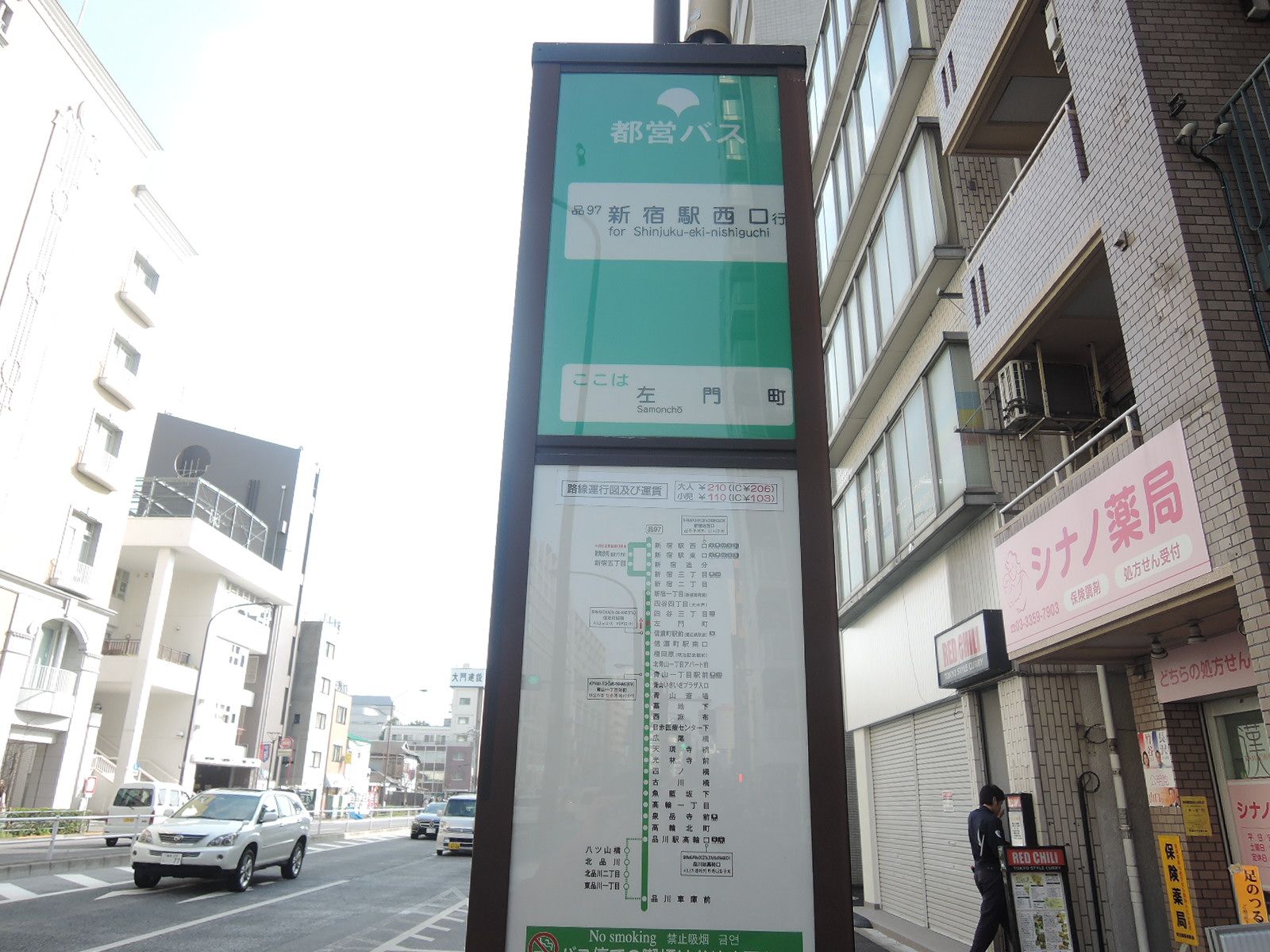 近くのバス停「左門町」