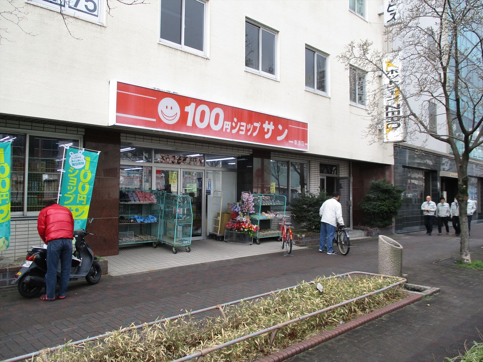 近くの100円ショップ