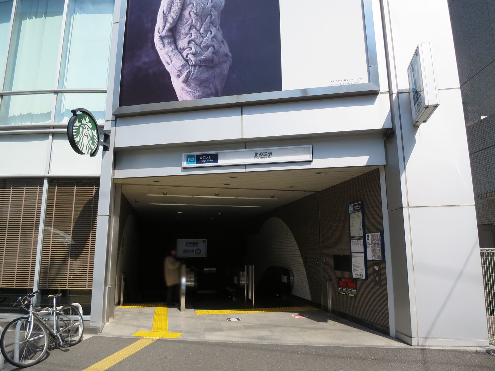 「北参道駅」徒歩8分