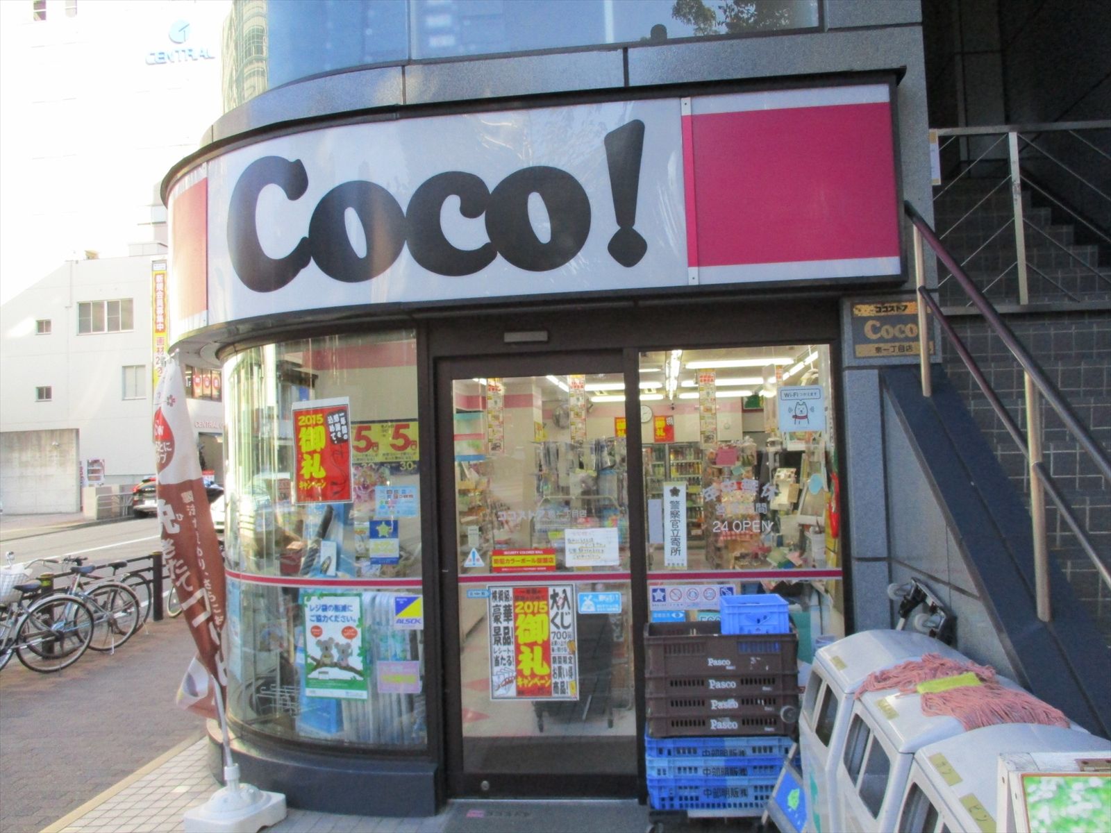 近くのココストア泉一丁目店