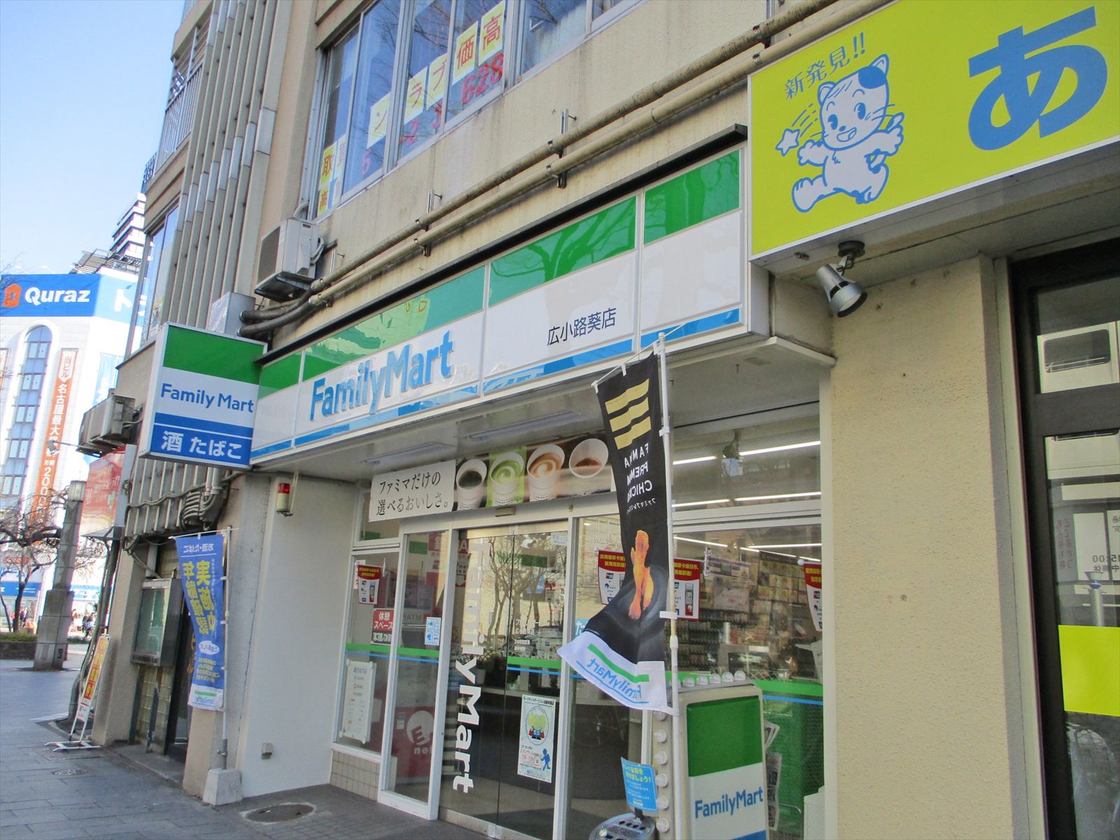 近くのファミリーマート広小路葵店