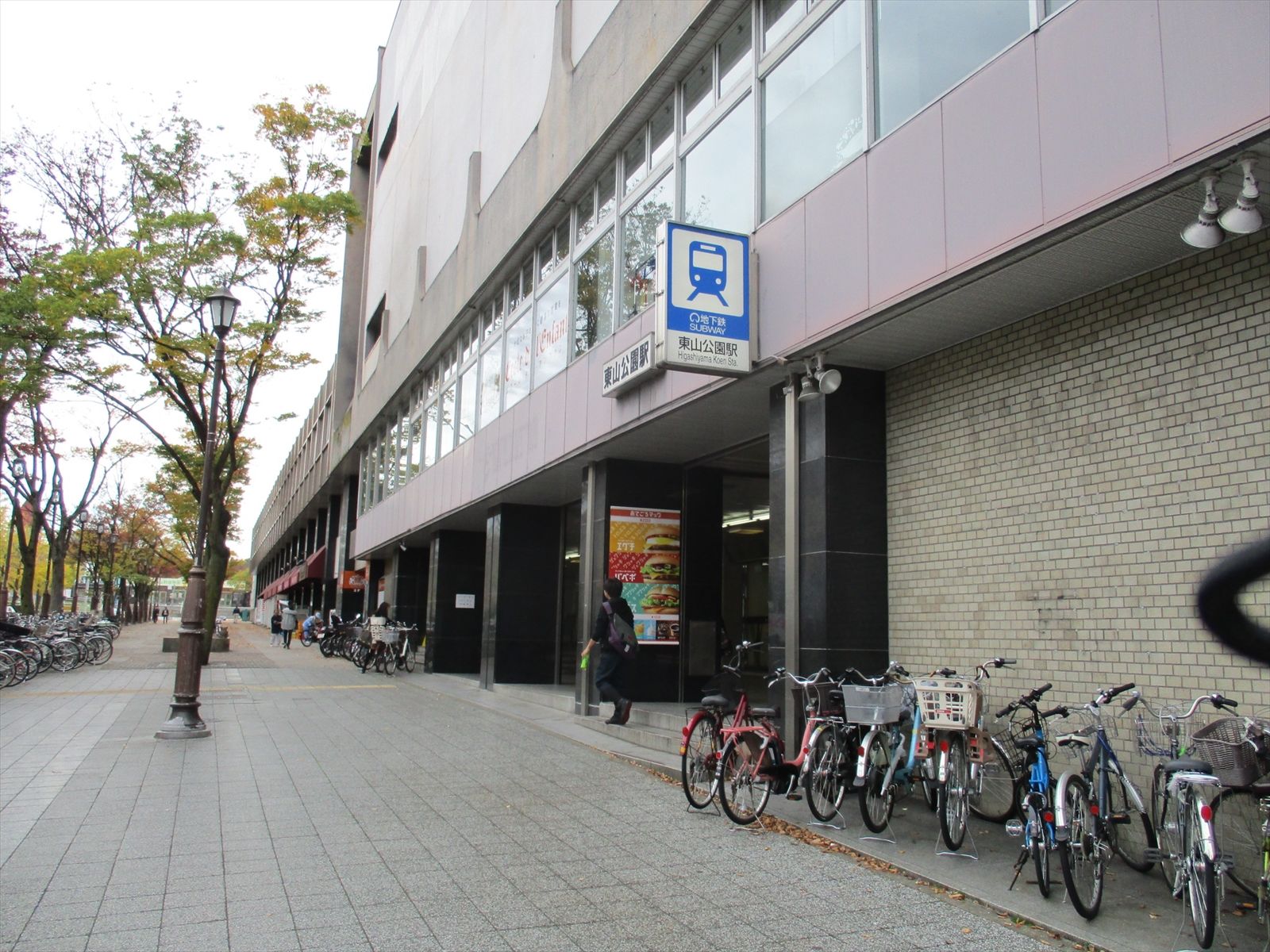 最寄りの「東山公園駅」