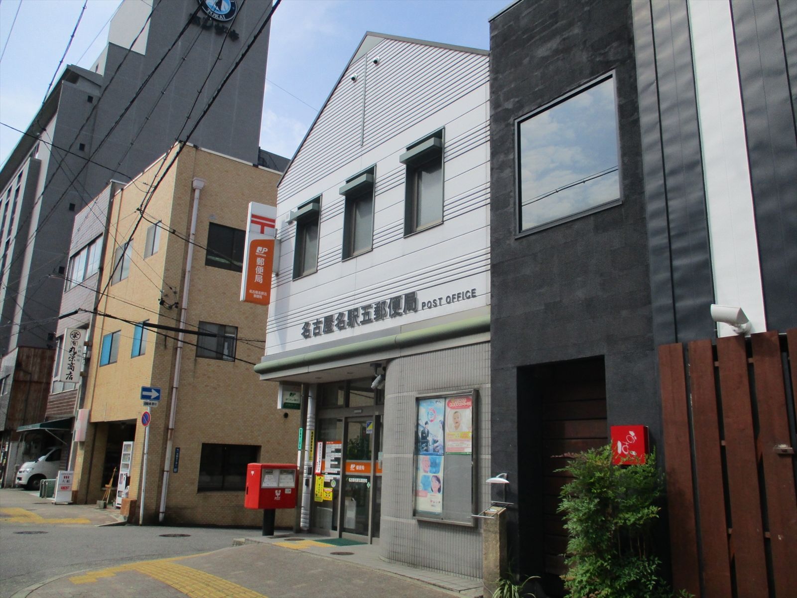 徒歩圏内の名古屋名駅五郵便局