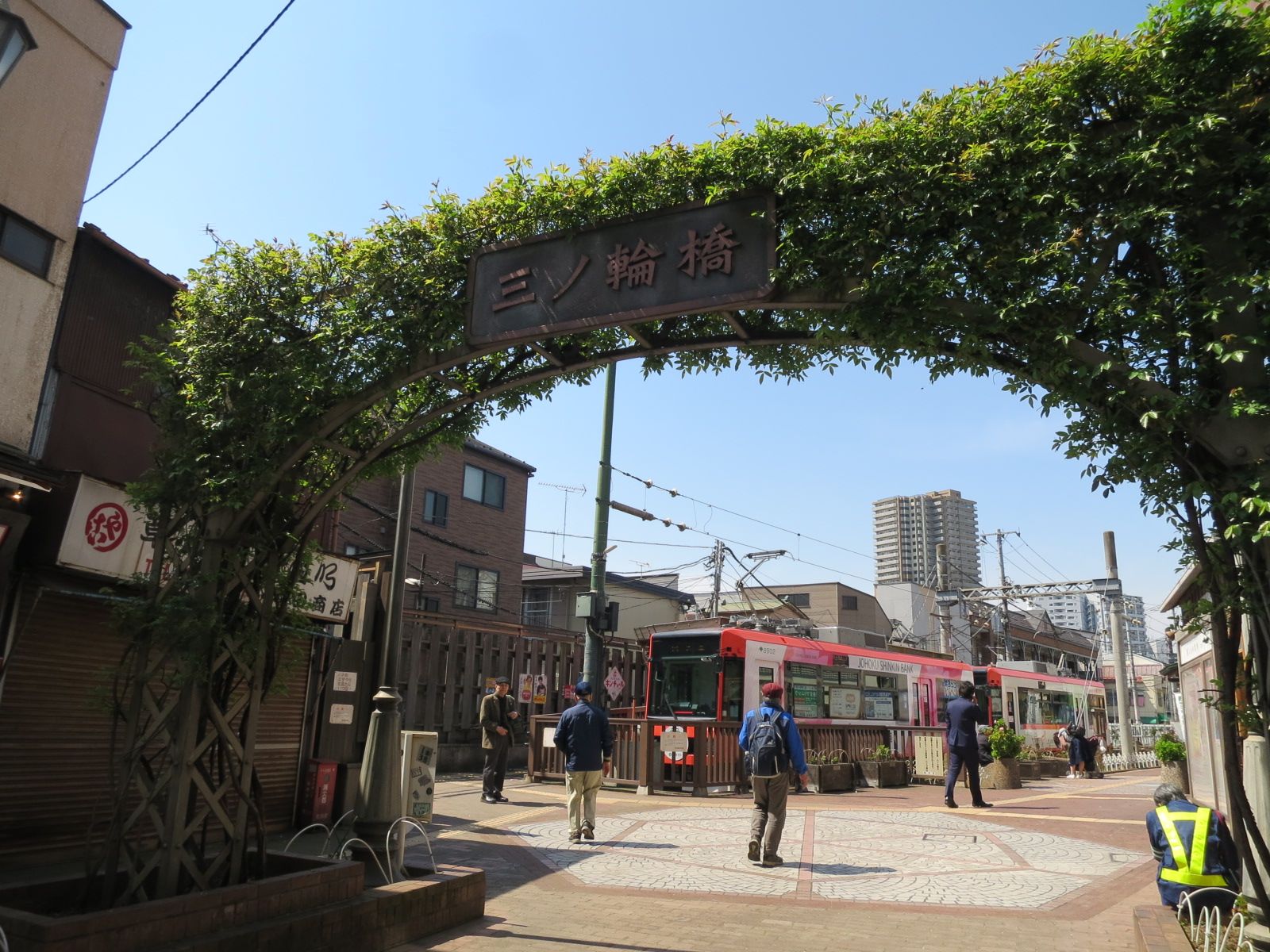 「三ノ輪橋駅」徒歩5分