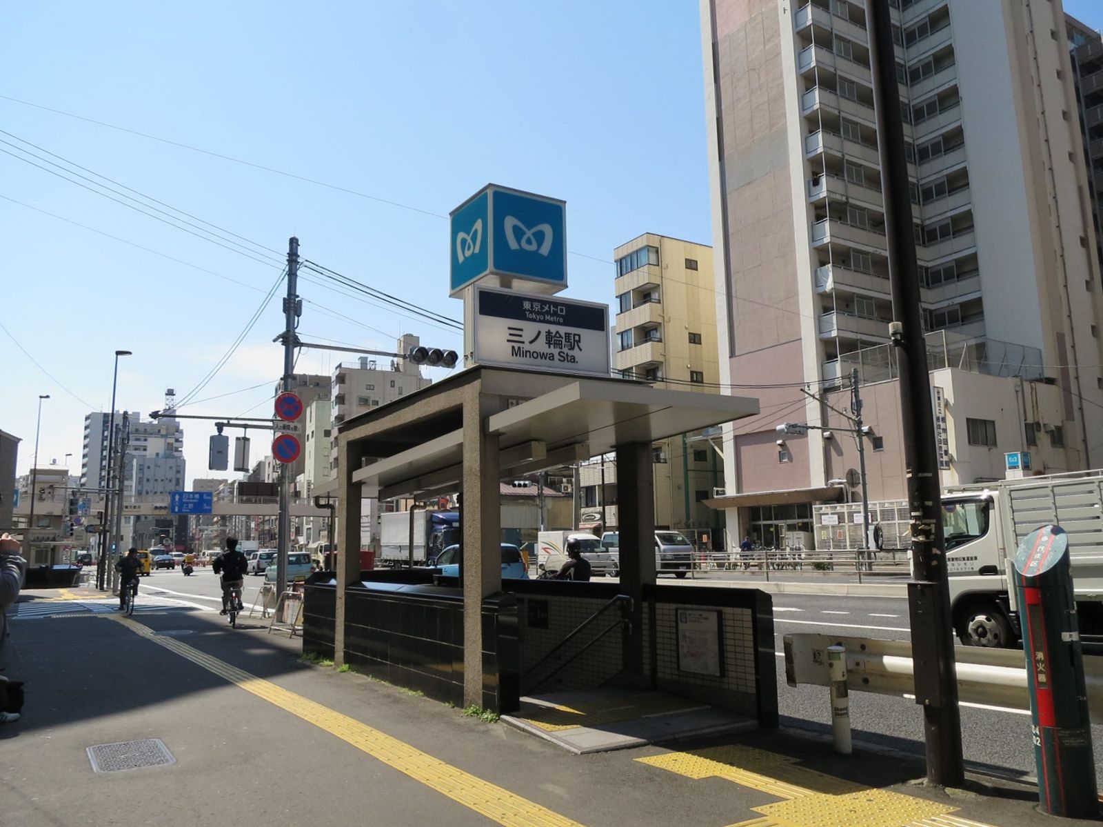 「三ノ輪駅」徒歩1分