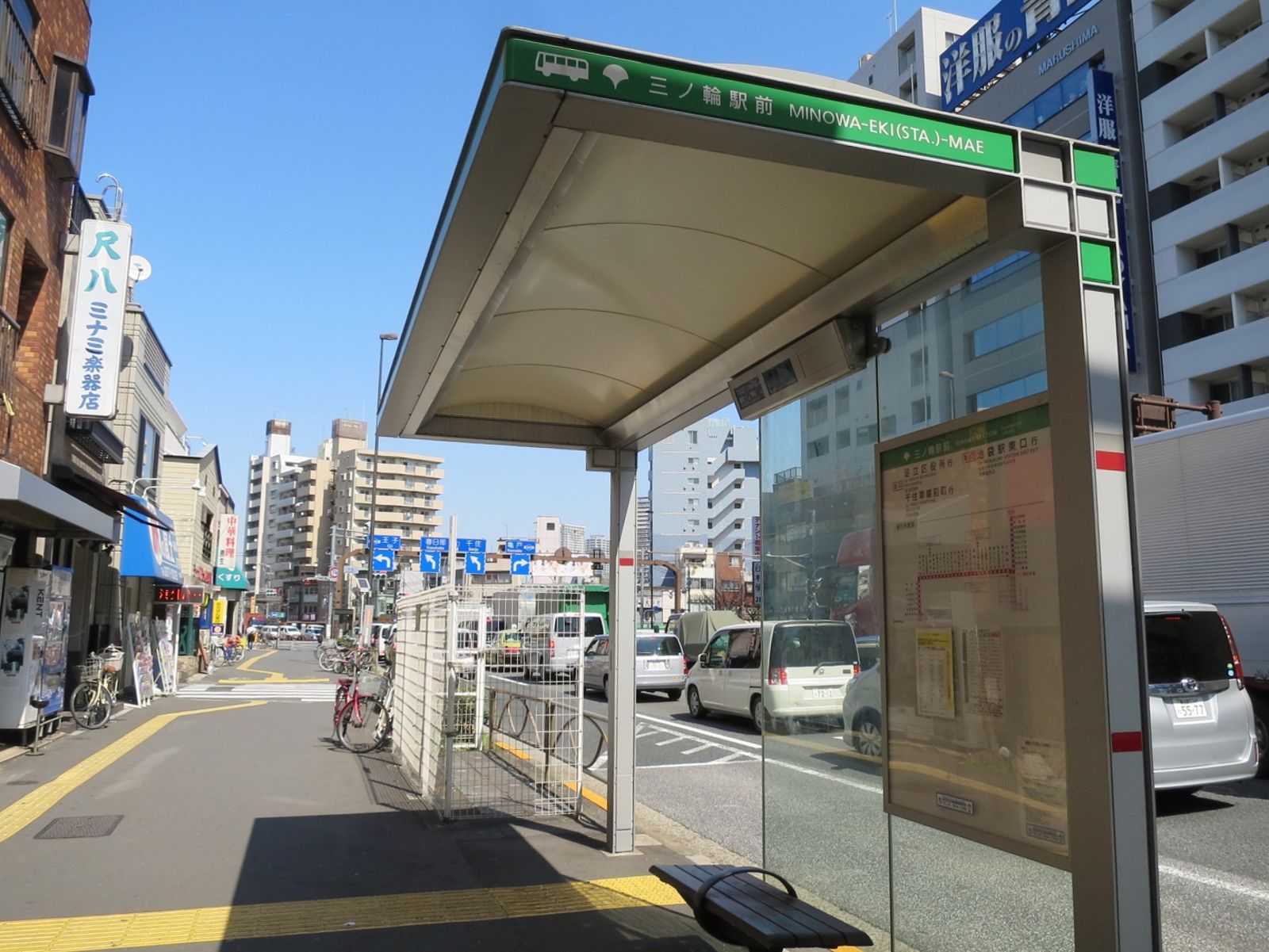 近くのバス停