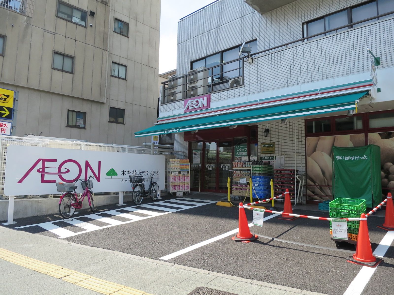 近くのまいばすけっと台東下谷3丁目店