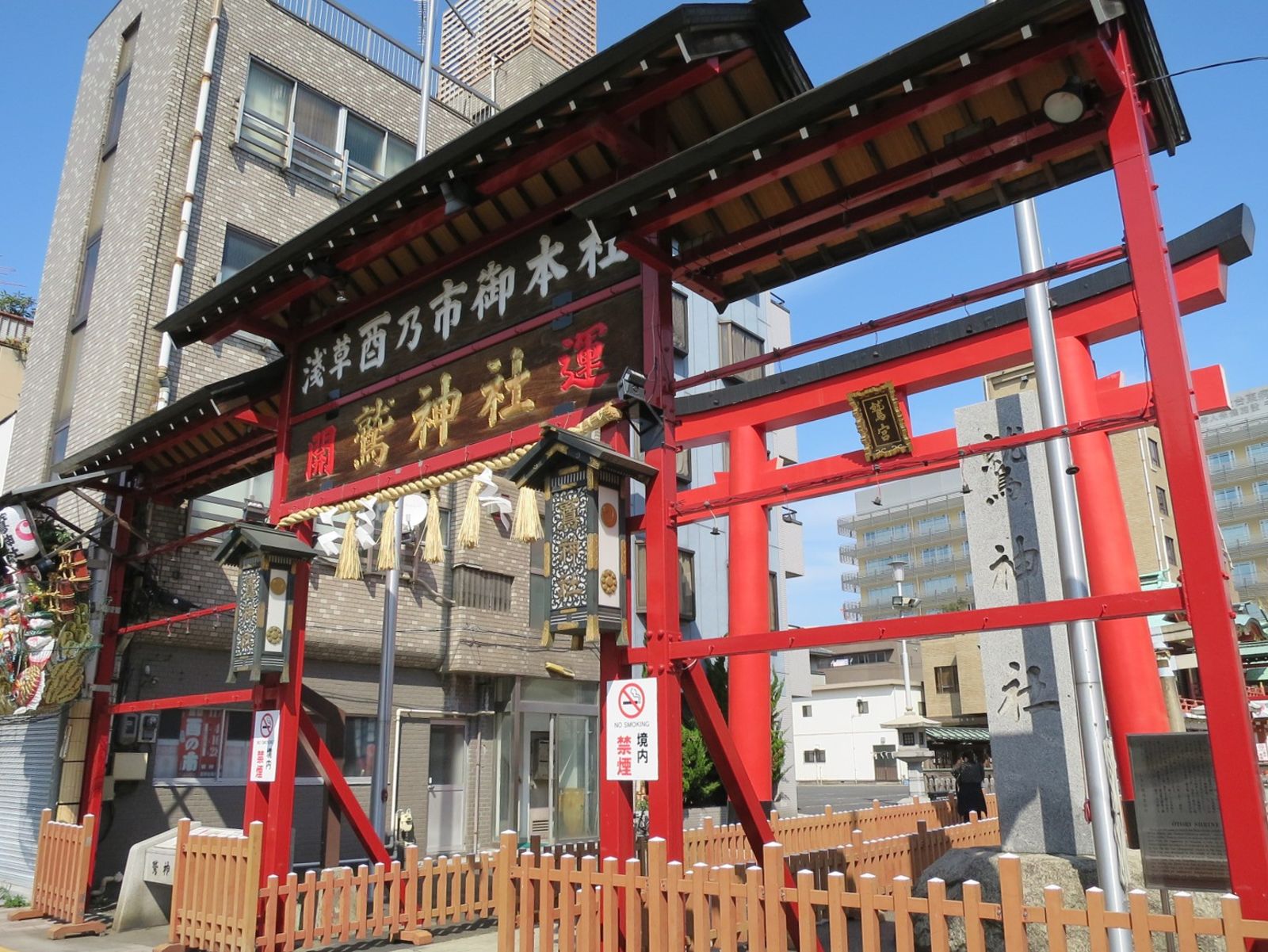 並びにある鷲神社