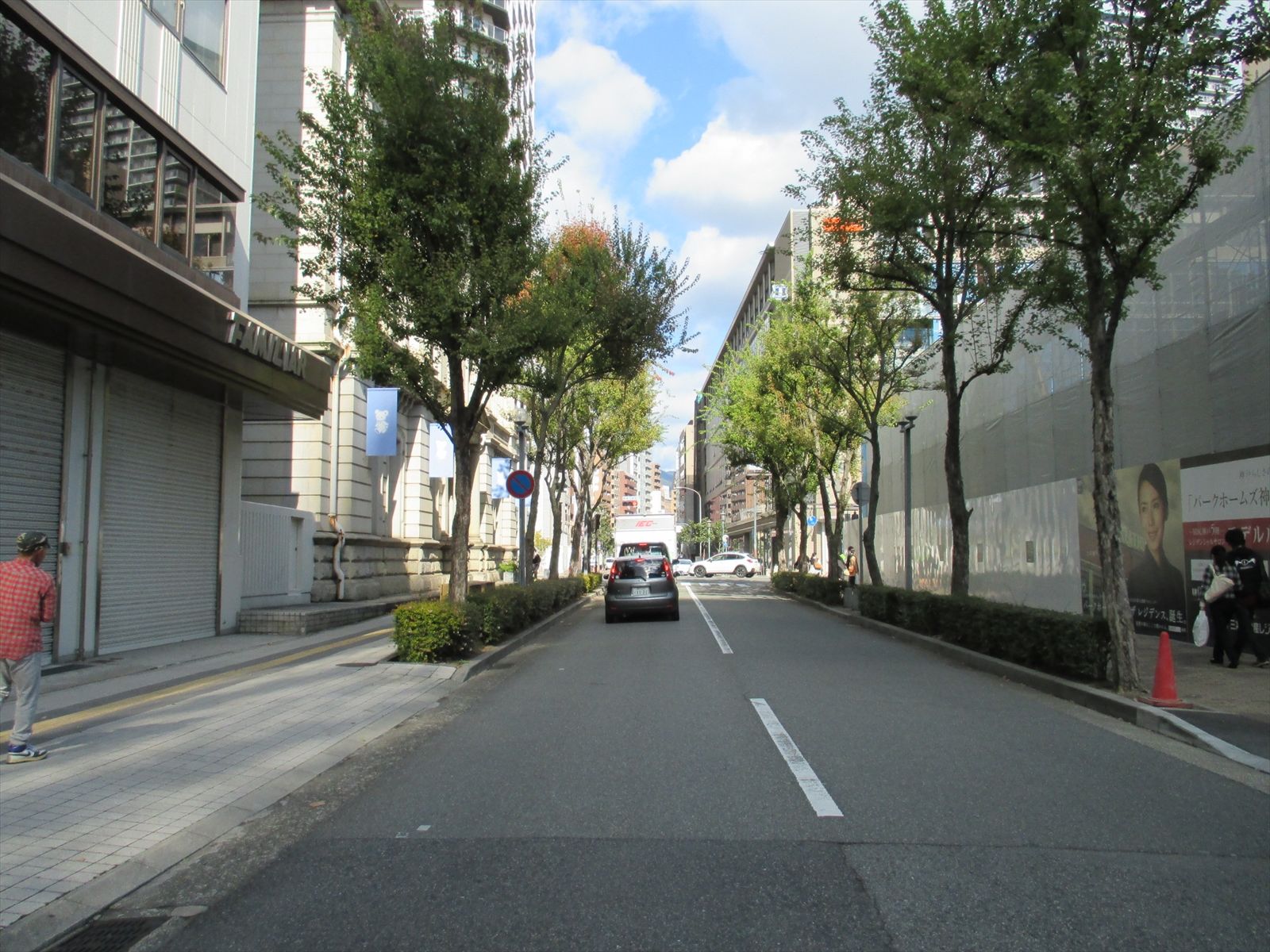 前面の通り