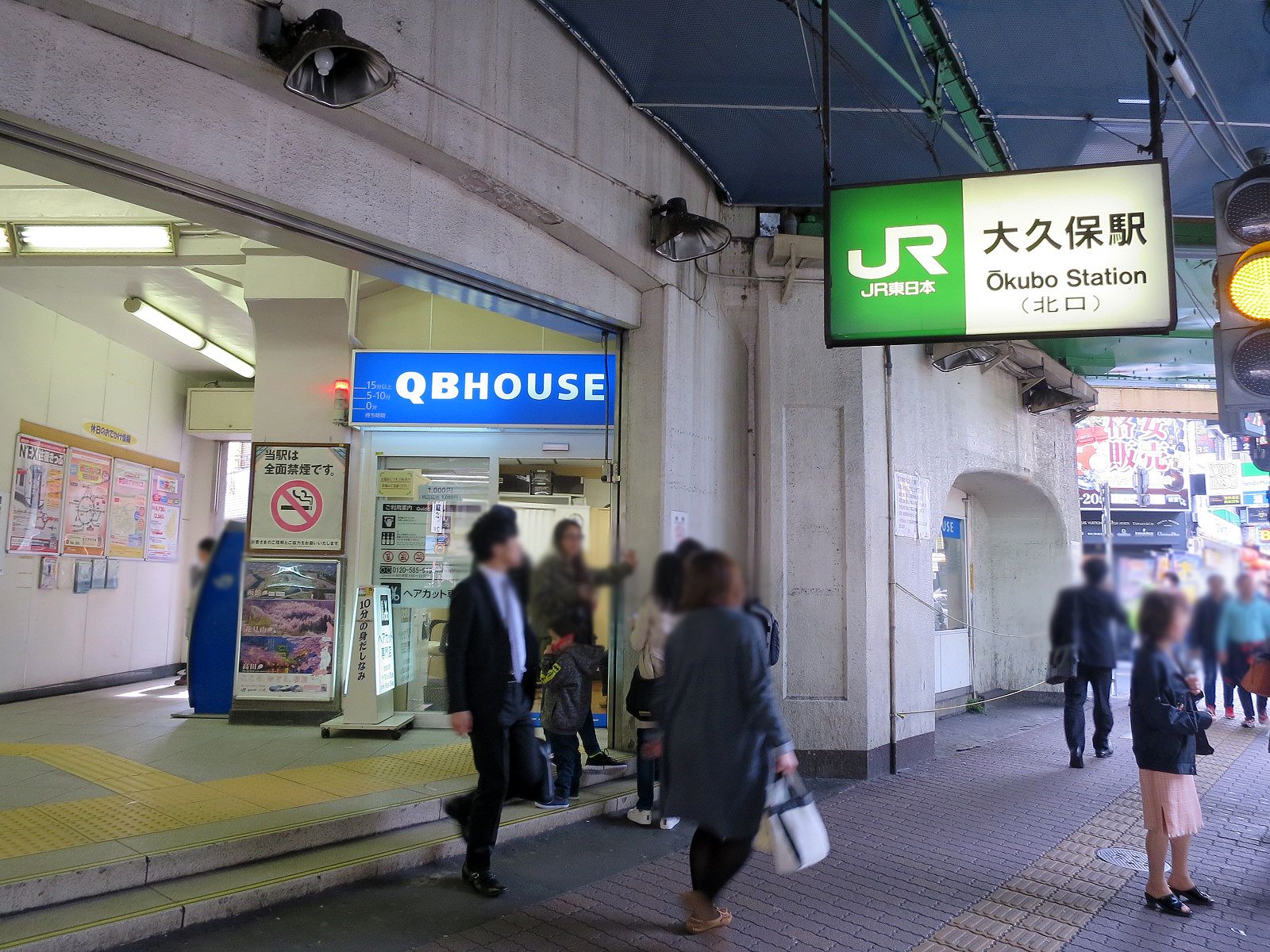 「大久保駅」徒歩4分
