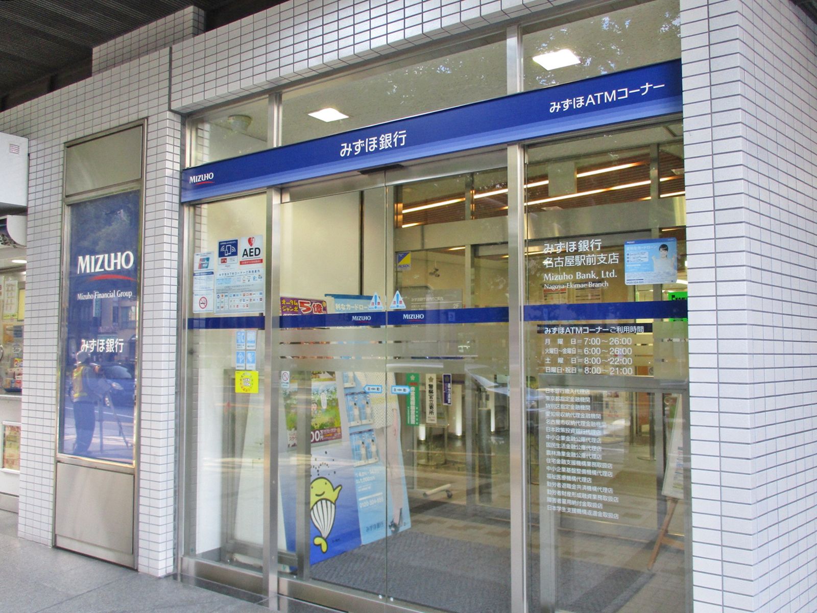 徒歩10分のみずほ銀行名古屋駅前支店