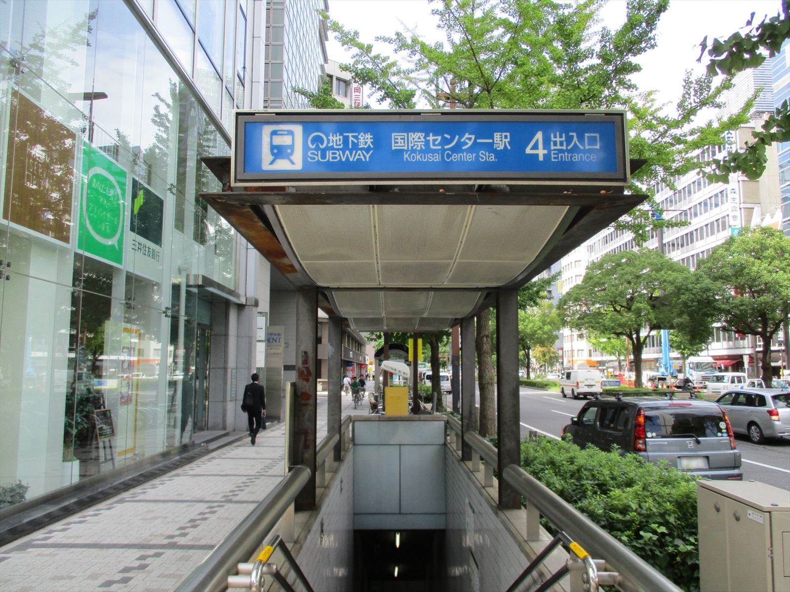 徒歩12分の「国際センター駅」4番出入口
