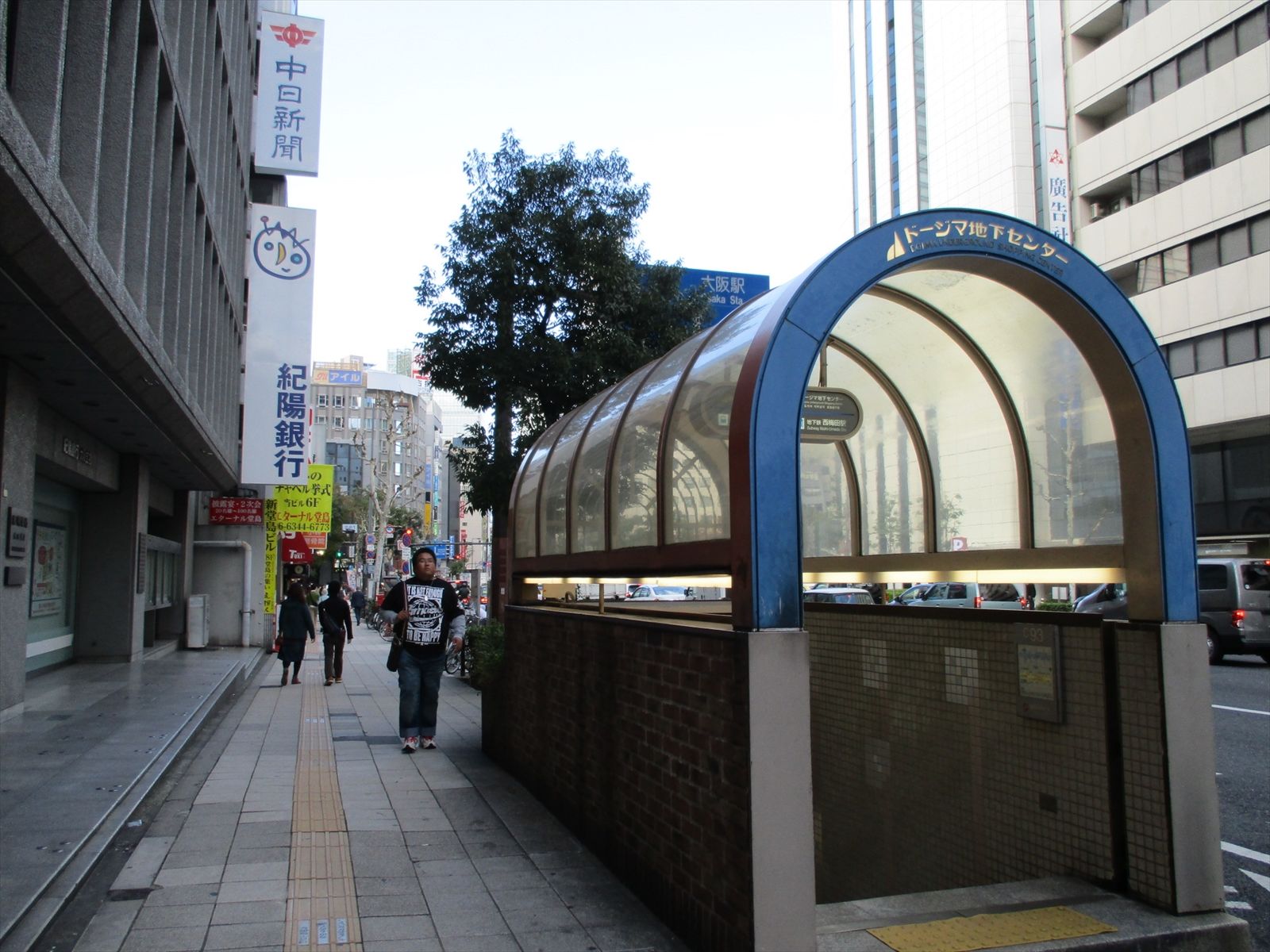 ドージマ地下センター入口