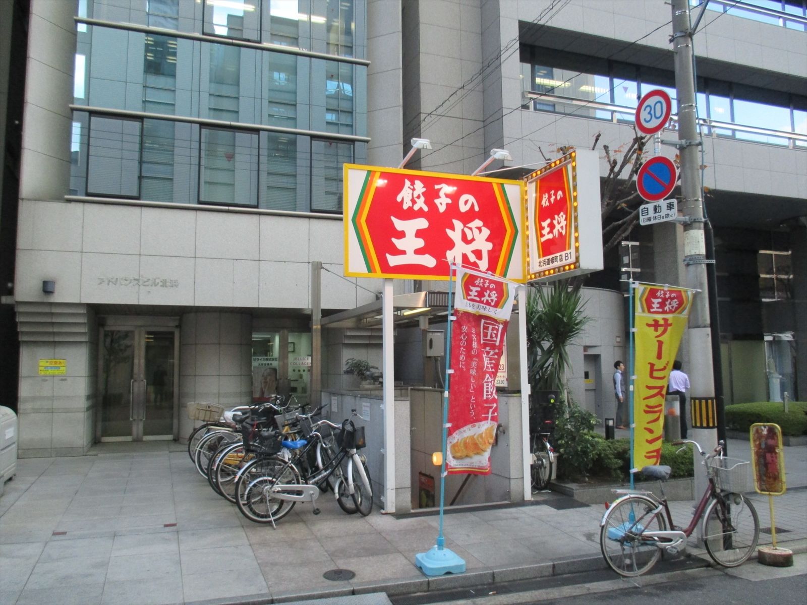 近くのお店