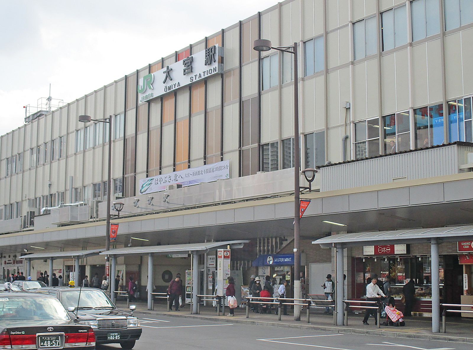 最寄りの「大宮駅」